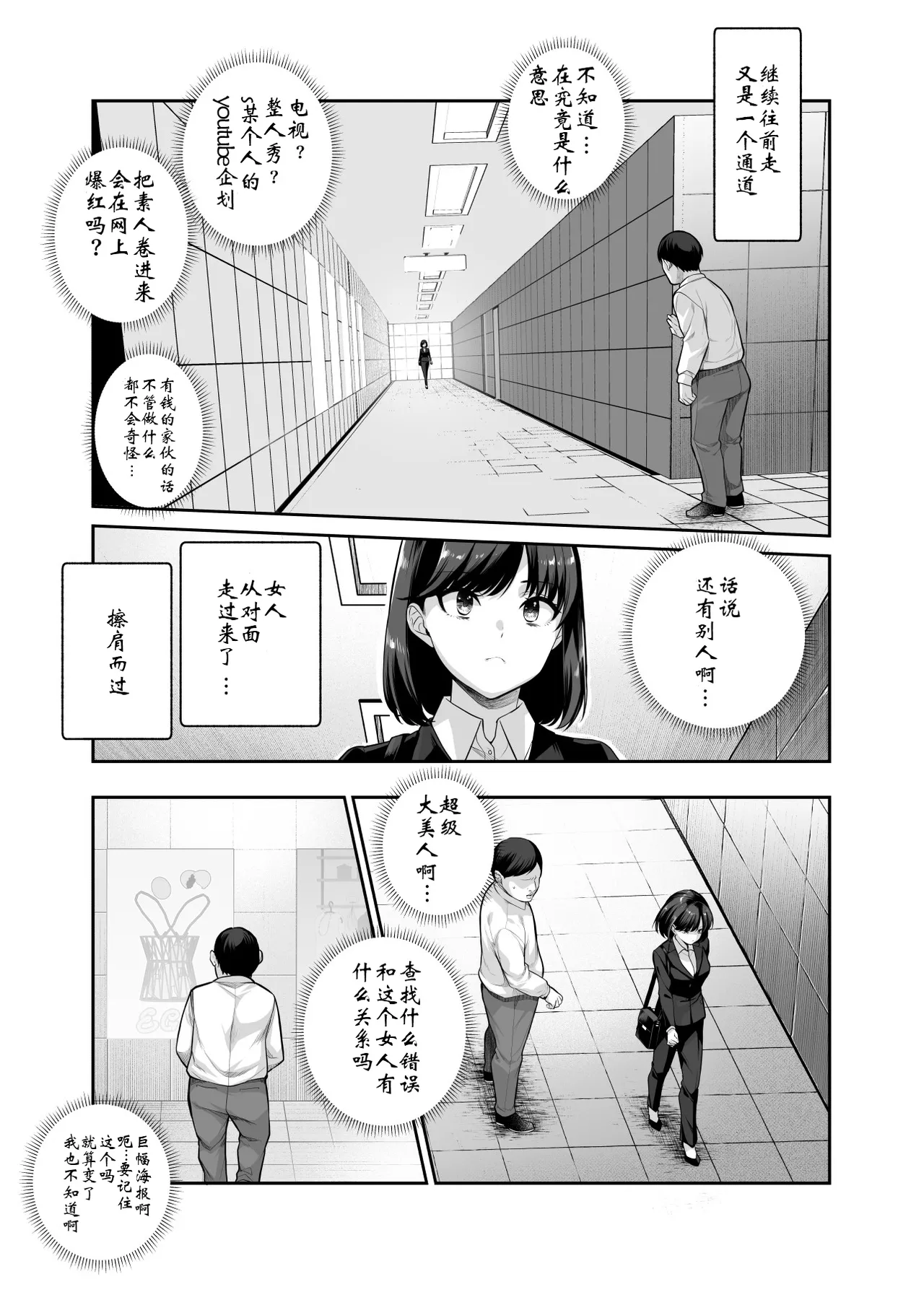 情色出口EX ～发现异变就请触摸吧，然后进入下一条通道～ page 5 full