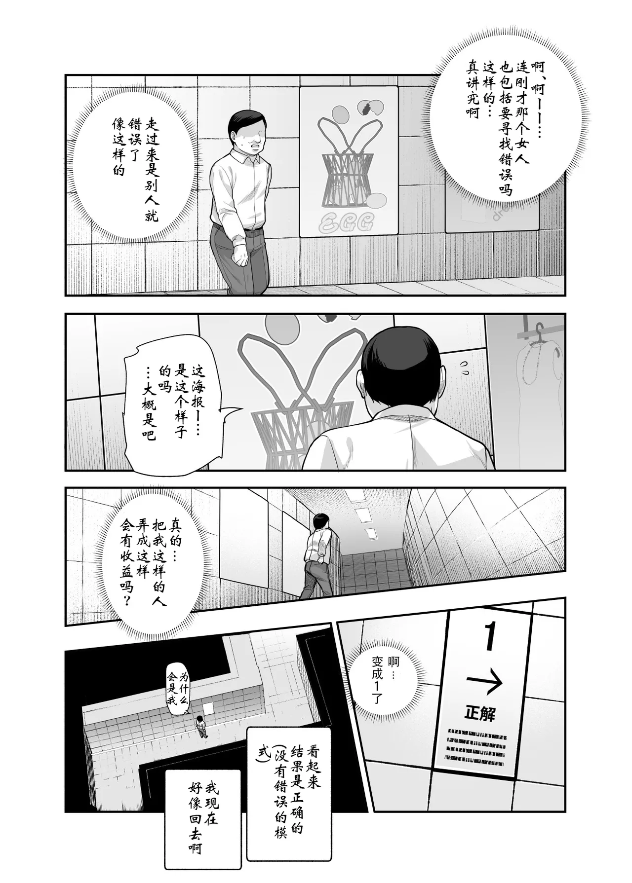 情色出口EX ～发现异变就请触摸吧，然后进入下一条通道～ page 8 full