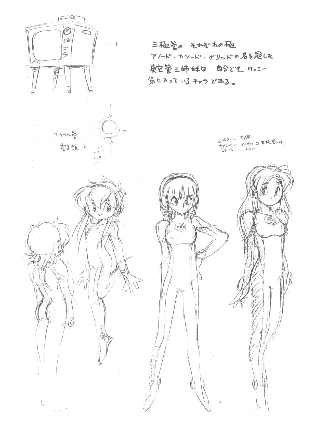 Выставка 4.5 Asari Yoshitoo Rough Genga & Settei Shiryoushuu page 6 full