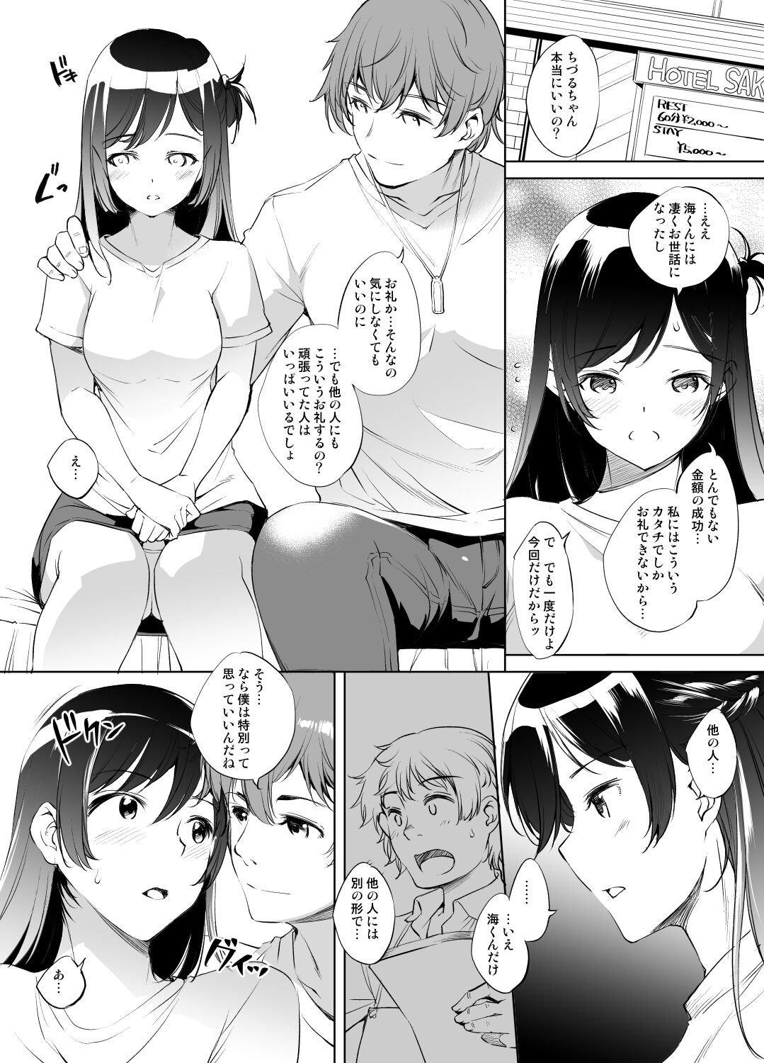 Chizuru Mizuhara -san orei <b>H</b> <b>manga</b> - Page 1 &quot; nhentai.