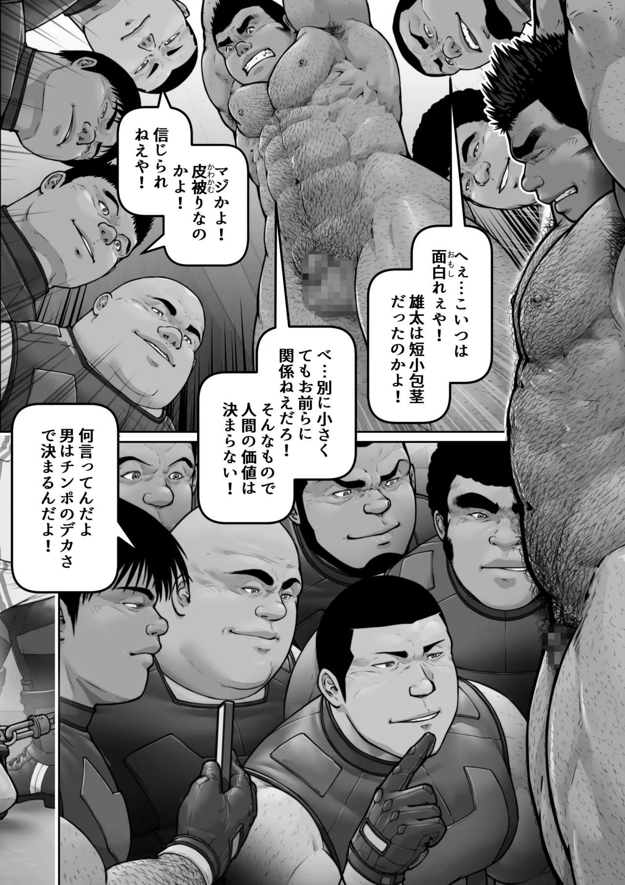 Male dog instruction manual 1 page 10 full