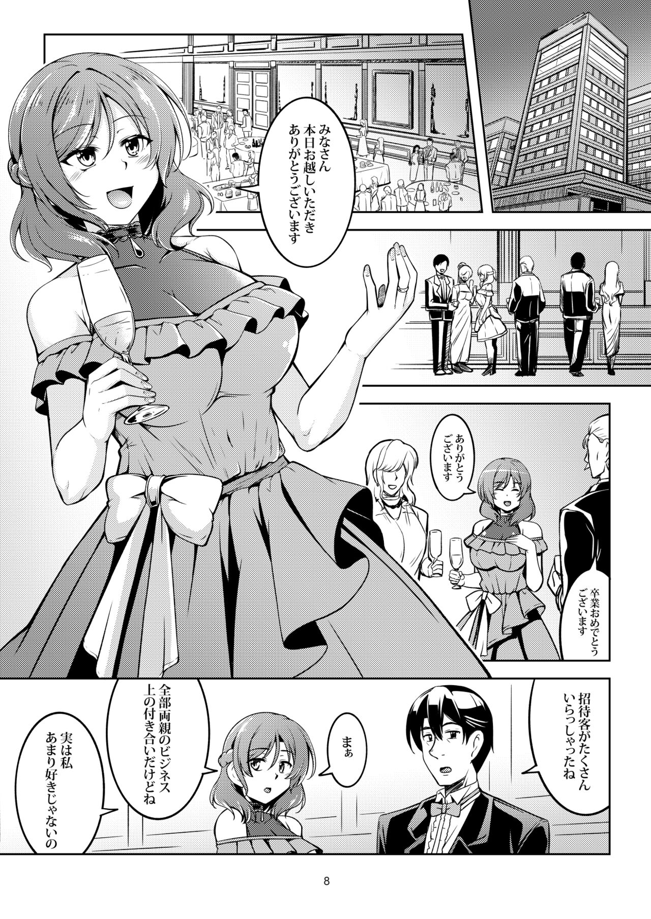 koihime rabu maki!!9 - saikai no yakusoku- page 10 full