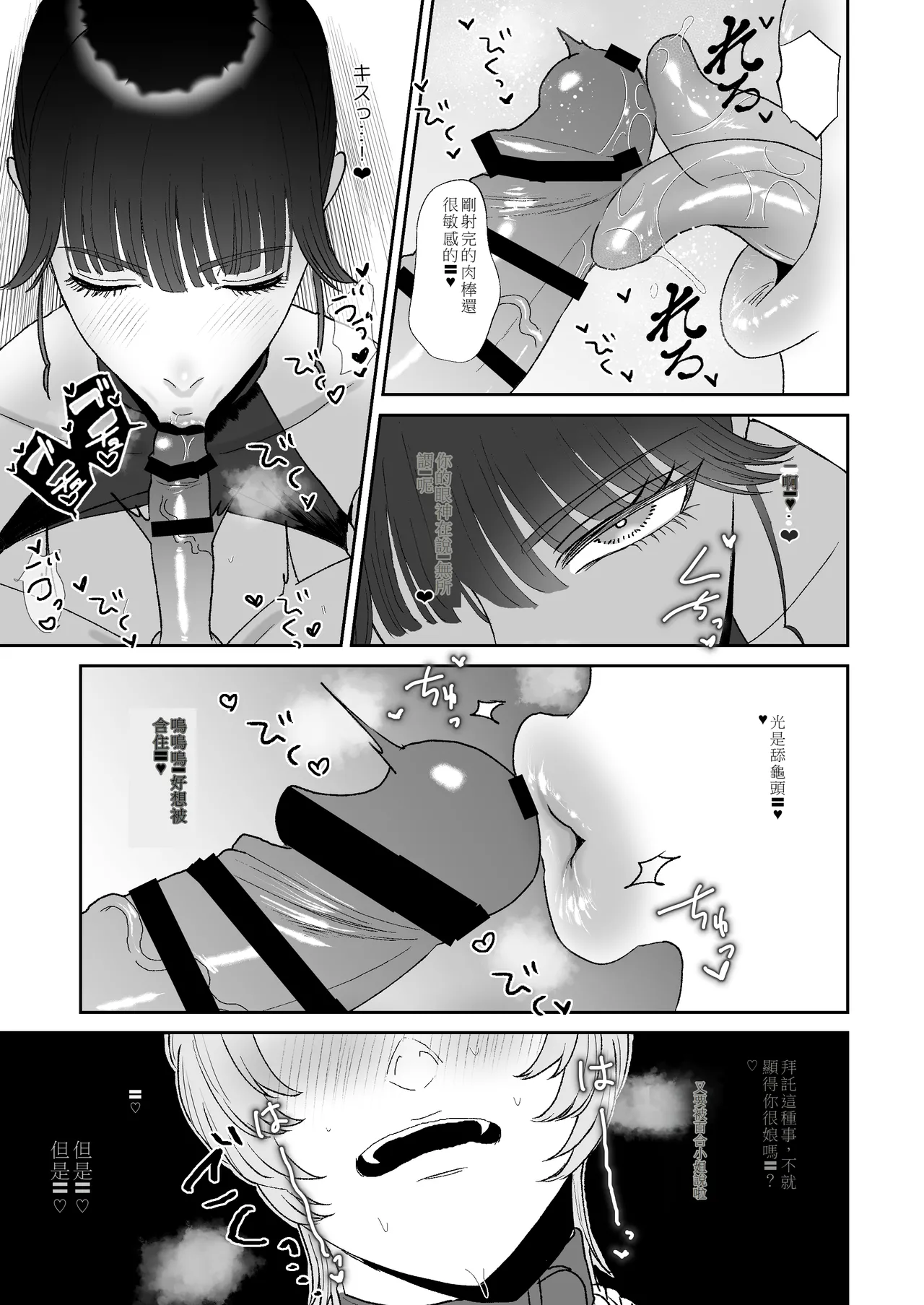 Boku wa Maso ga Daikoubutsu na Onee-san no Omocha page 10 full