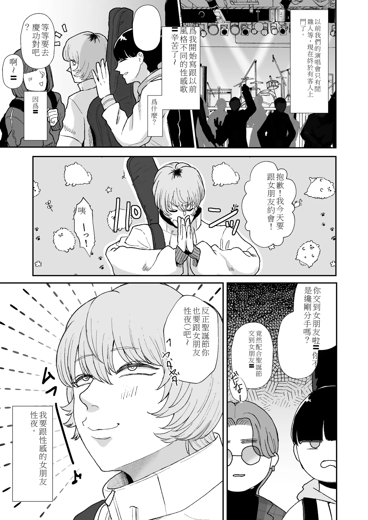 Boku wa Maso ga Daikoubutsu na Onee-san no Omocha page 2 full