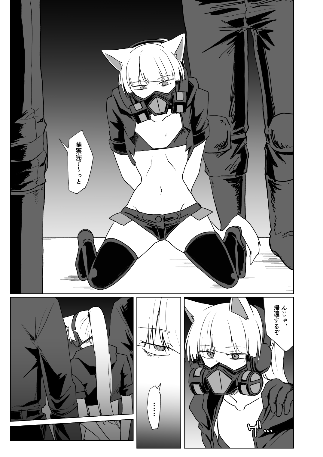 PSYCHO+tentacles page 2 full