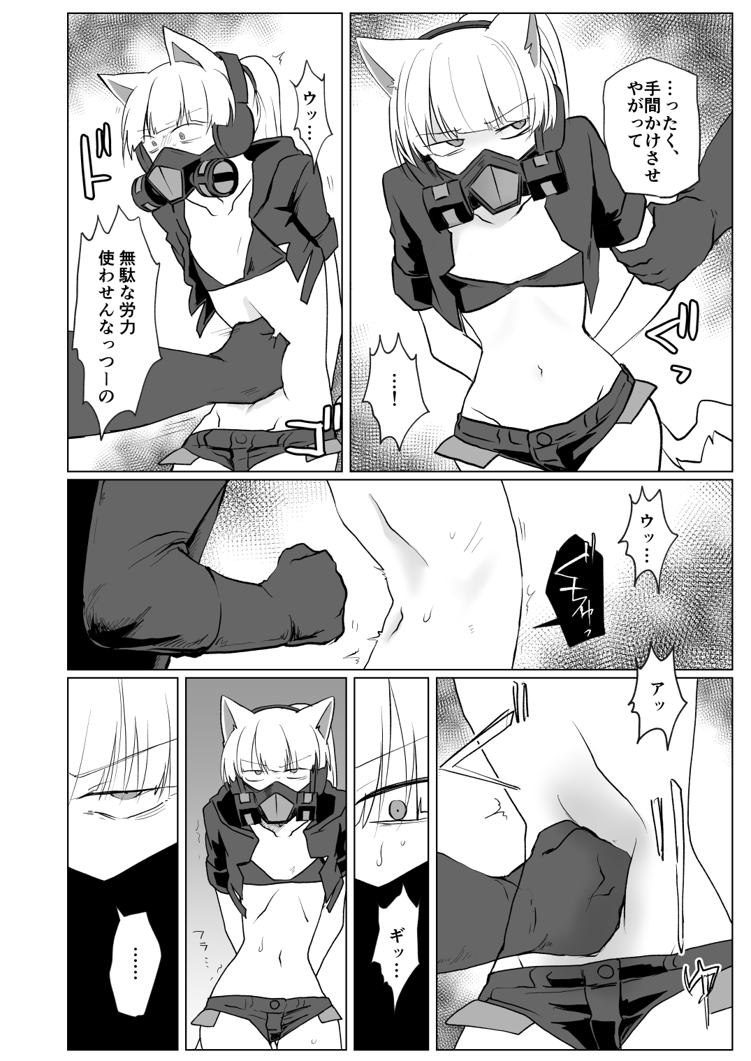 PSYCHO+tentacles page 3 full