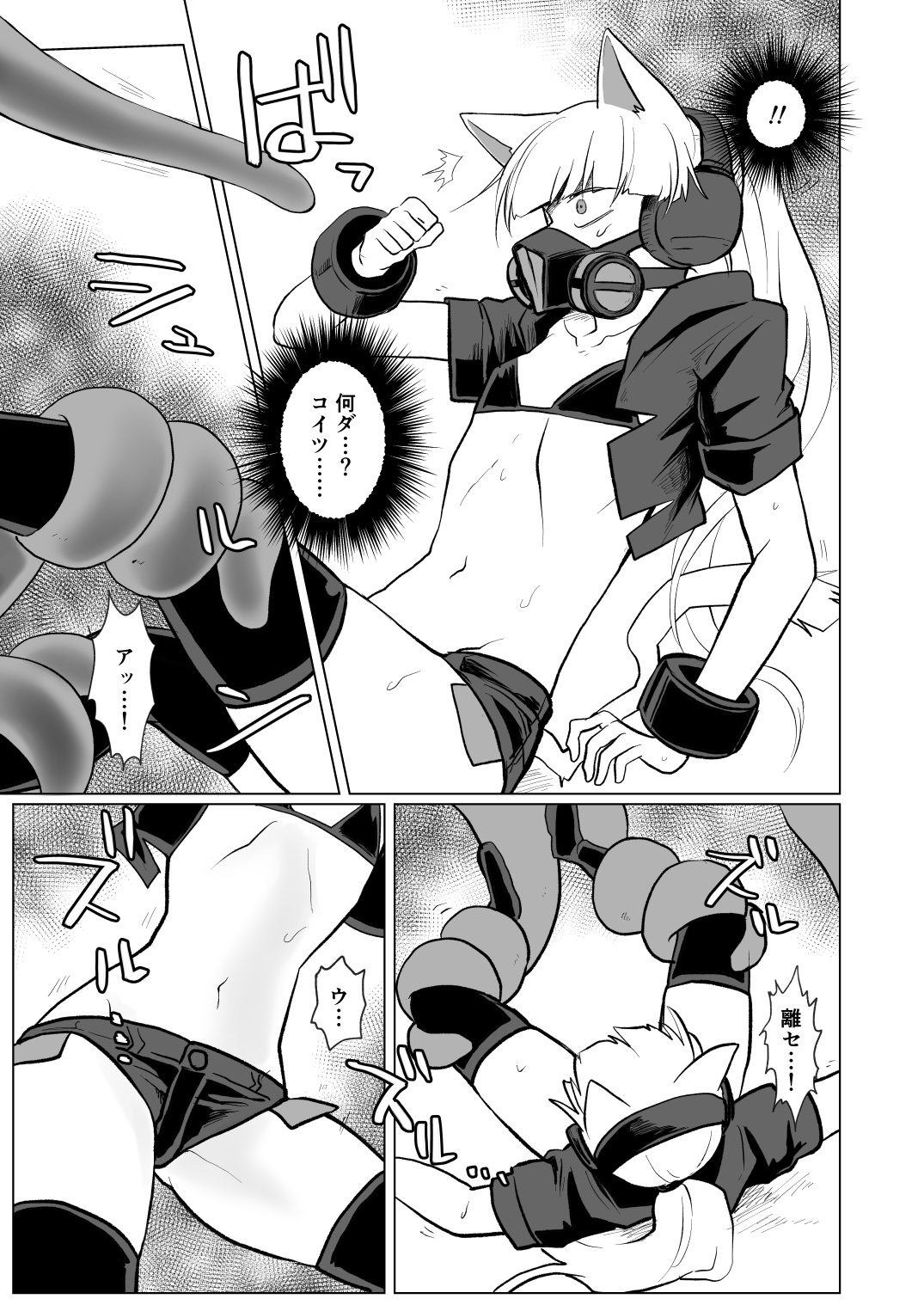 PSYCHO+tentacles page 6 full