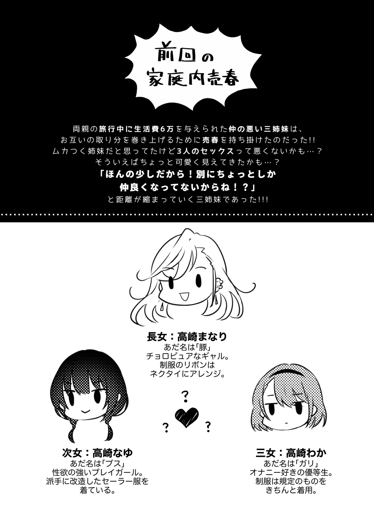 Allowance Arms Race 2 - Screw the Money, Let's Have a Threeway! page 4 full