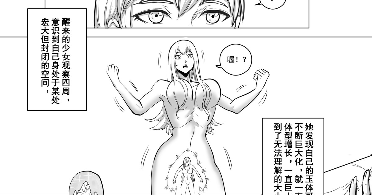 约稿短篇 Part 1 page 1 full