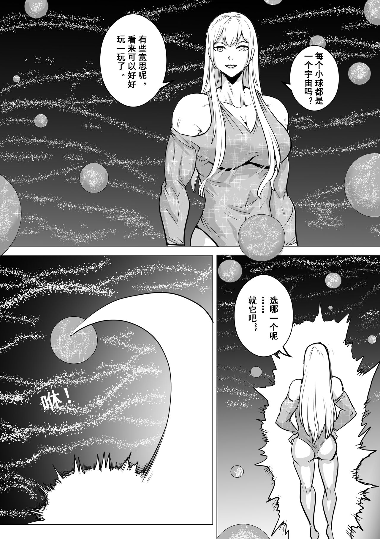 约稿短篇 Part 1 page 4 full