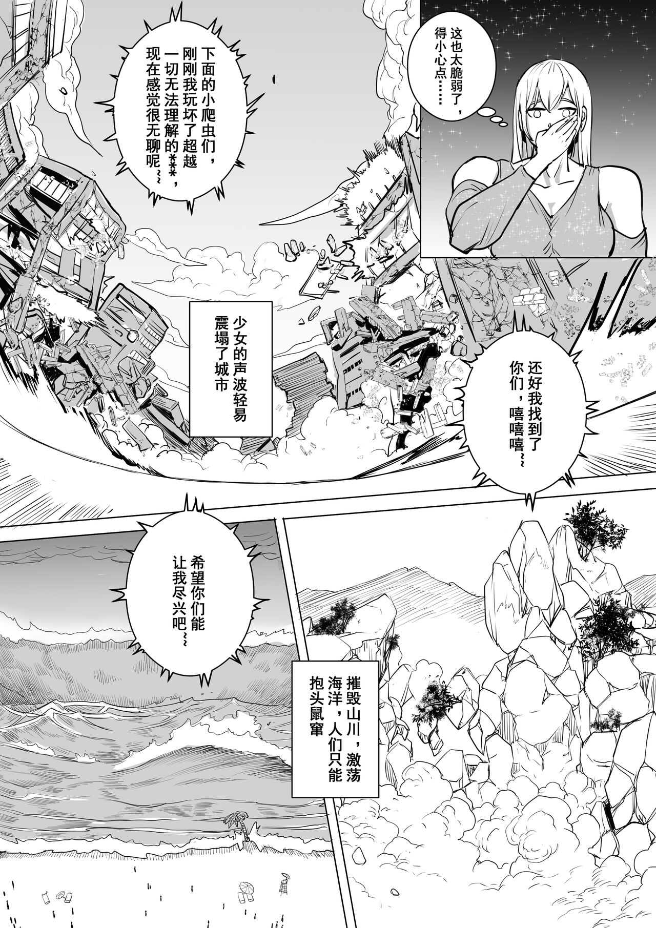 约稿短篇 Part 1 page 7 full