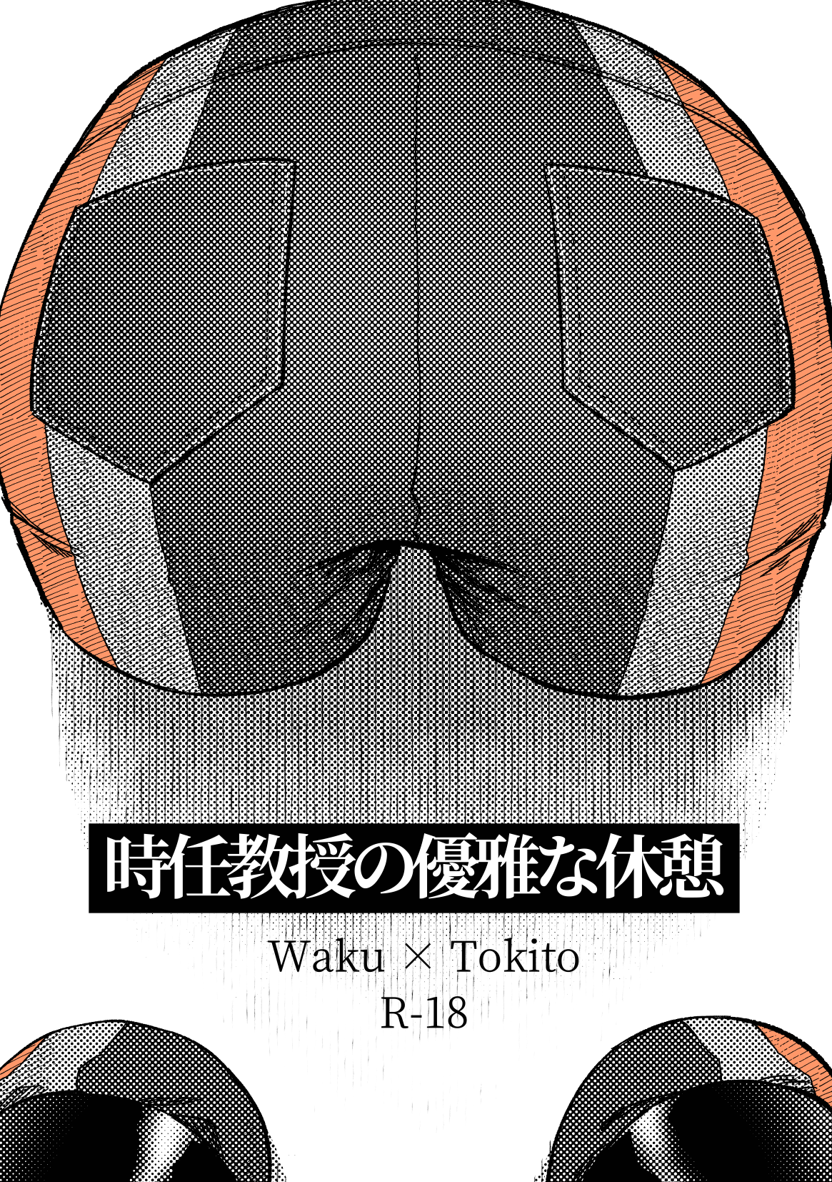 Tokitou Kyouju no Yuuga na Kyuukei page 1 full