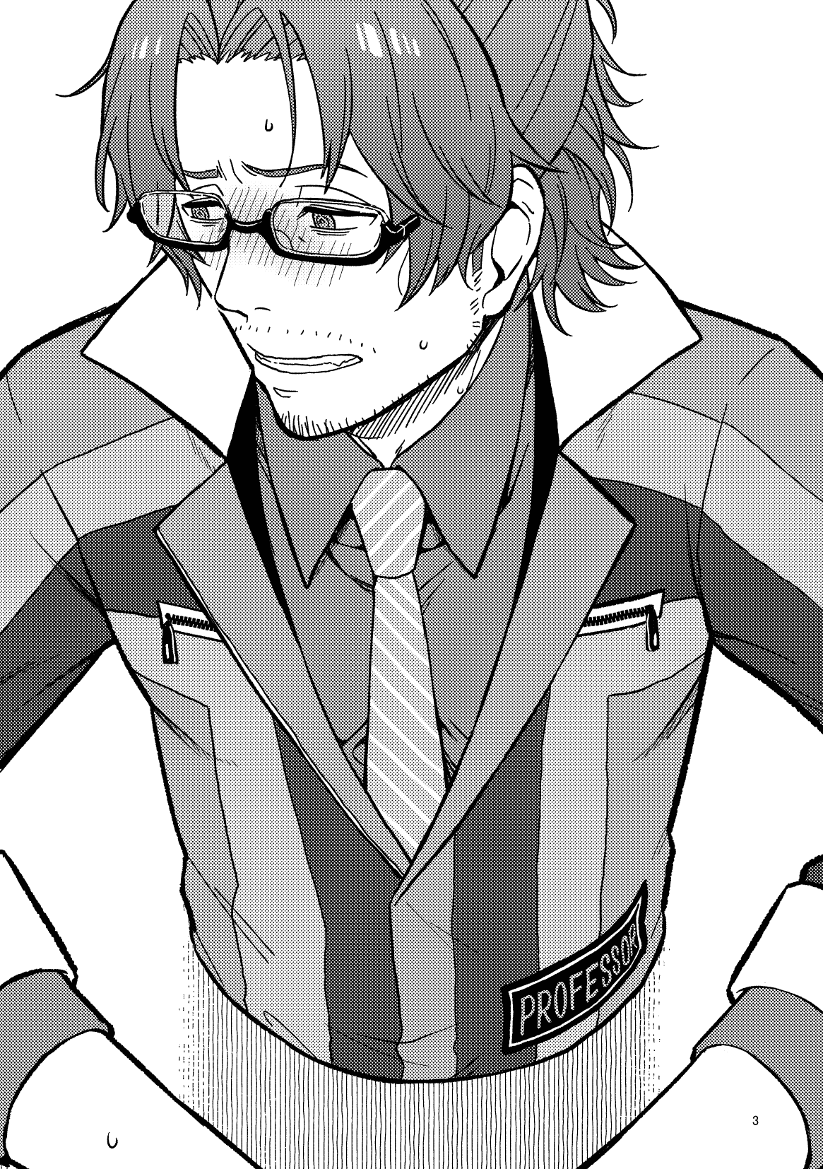 Tokitou Kyouju no Yuuga na Kyuukei page 3 full