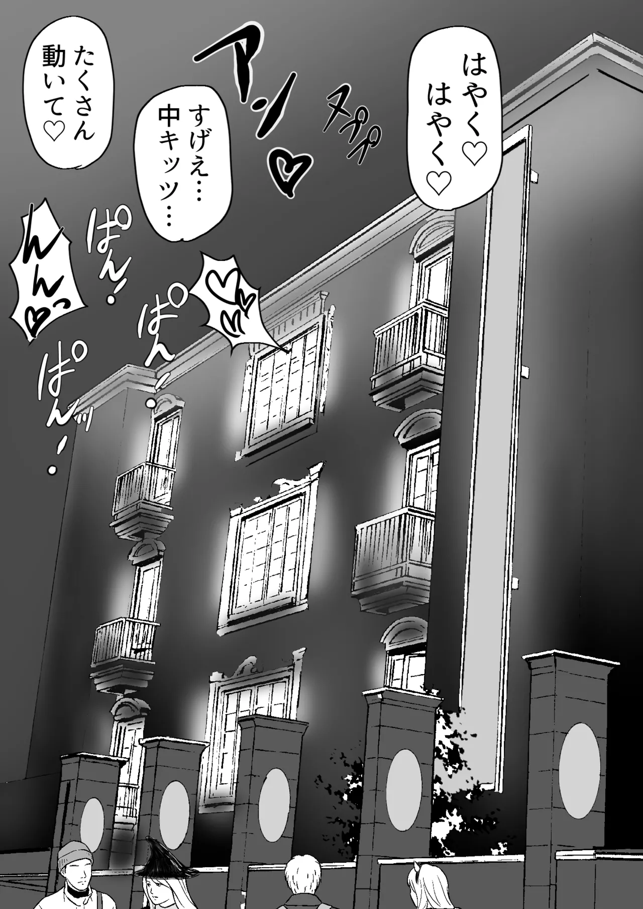 ハロウィンの小悪魔ちゃん page 4 full