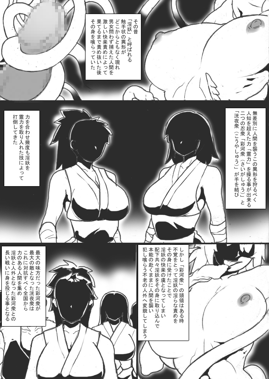 Inma Nn'niku-den page 3 full