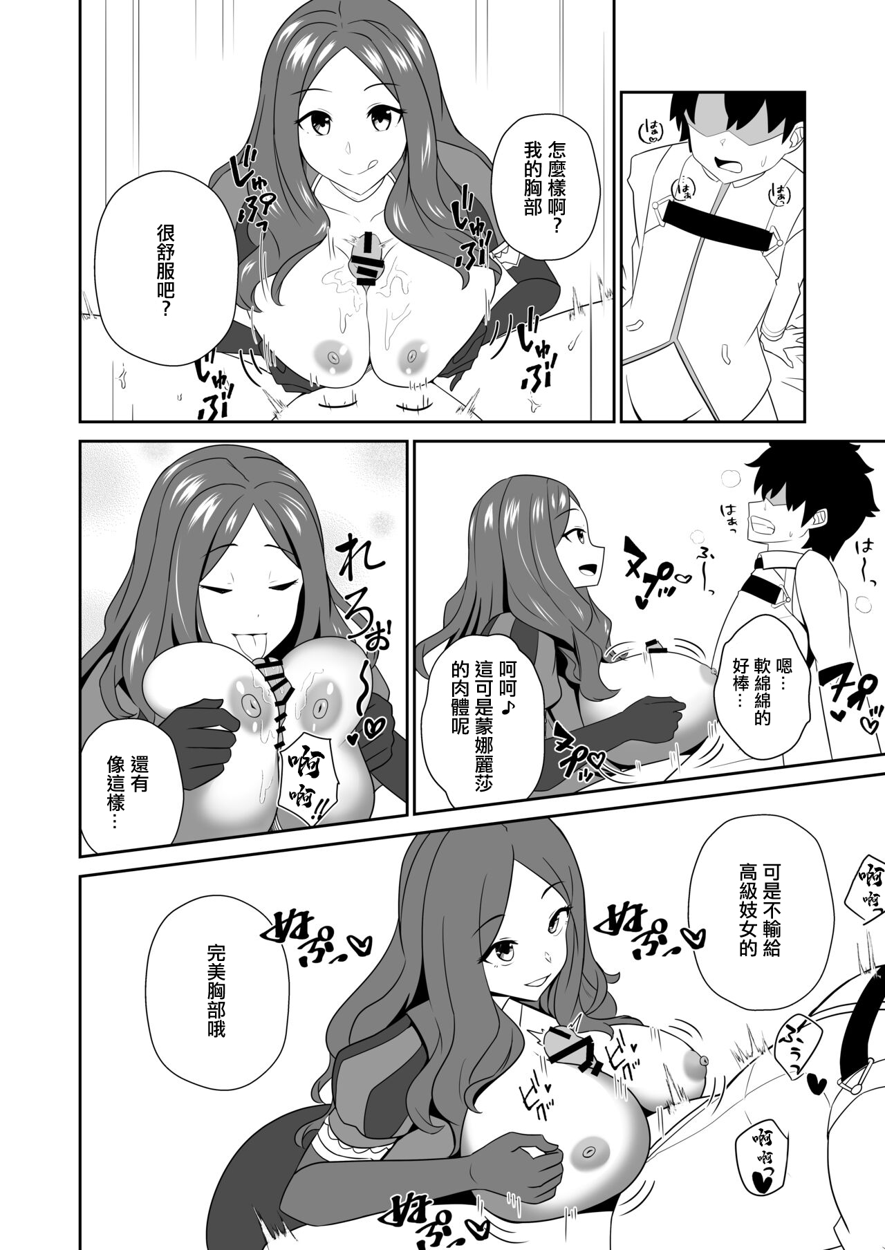 スターはもっと甘えていいんだよ。 page 7 full