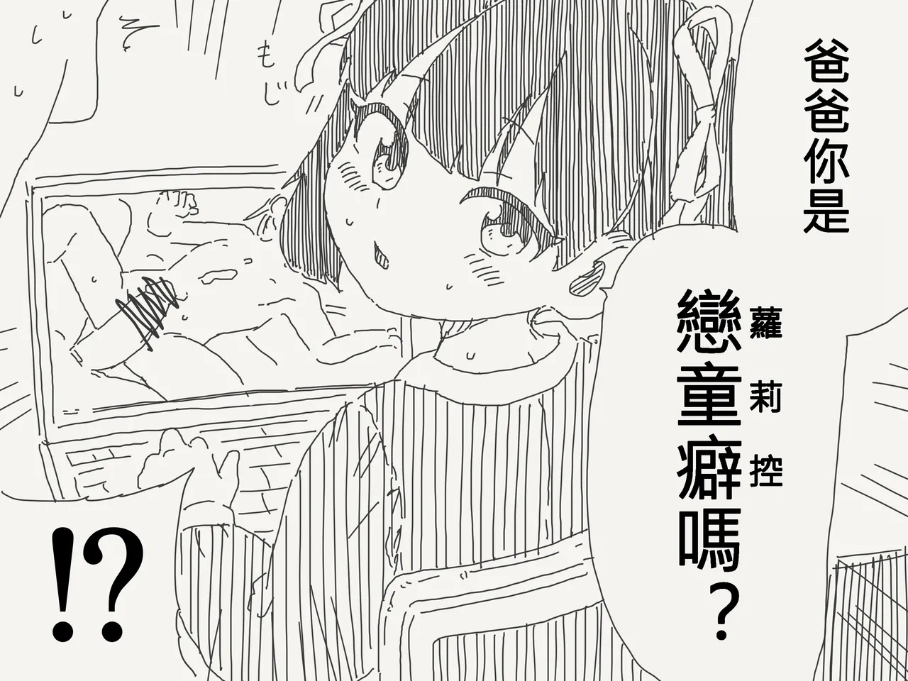 天才少女醬！！！！！！！｜天才少女ちゃん！！！！！！！＋おまけ page 3 full