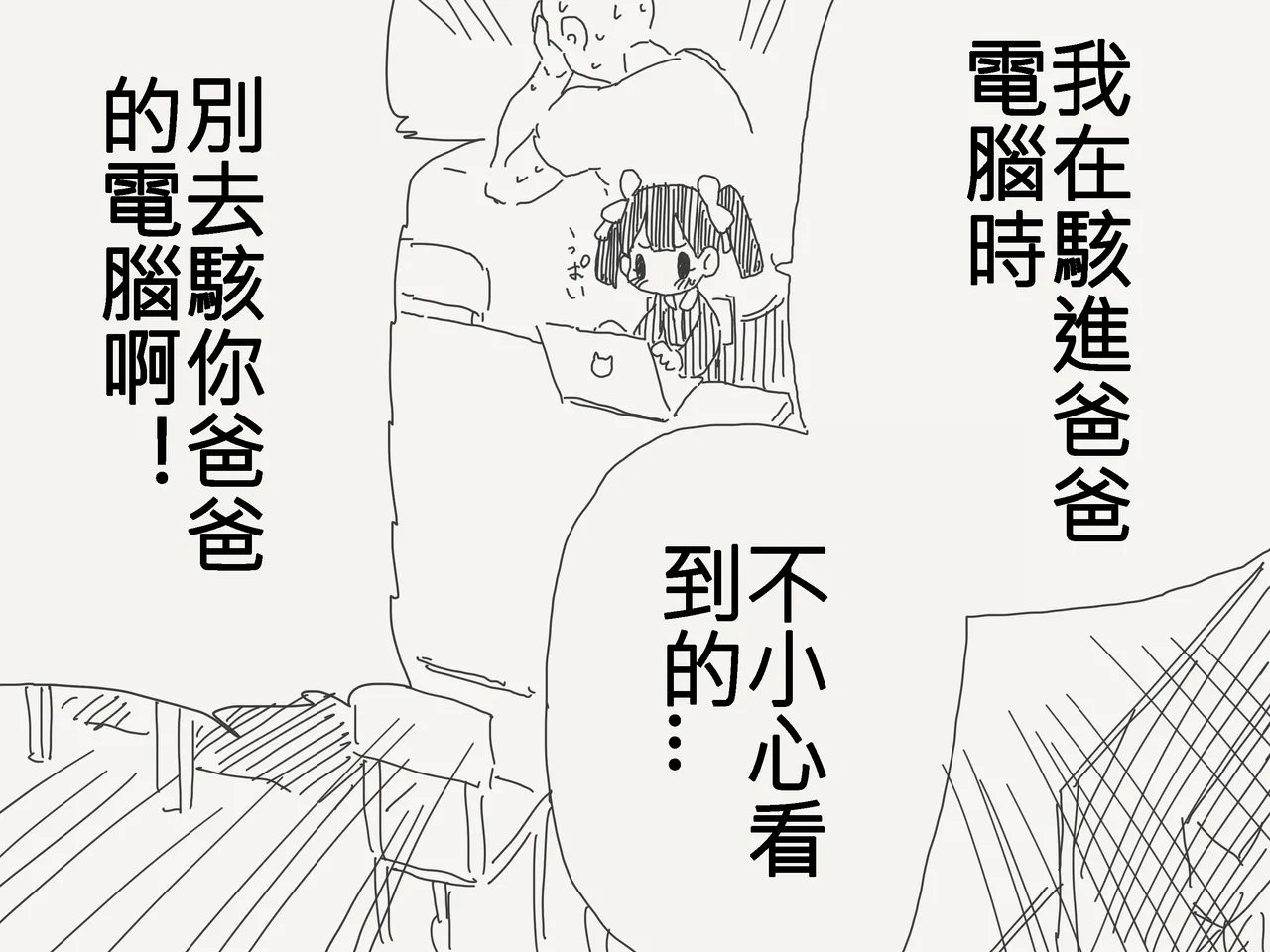 天才少女醬！！！！！！！｜天才少女ちゃん！！！！！！！＋おまけ page 4 full