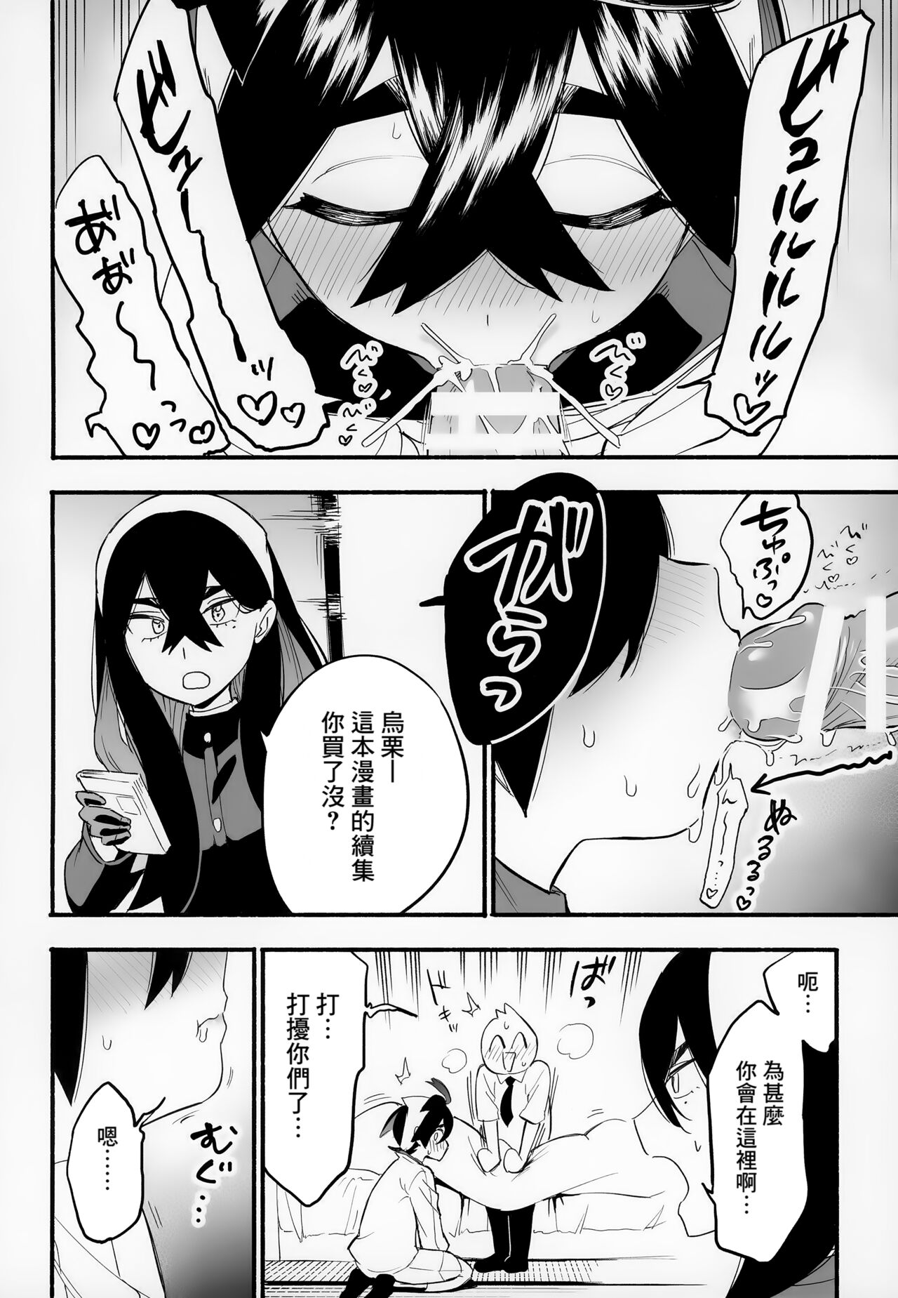 Shujinkou no Koto ga Wayawayawaya Daisuki na Shinyuu de Rival de Koibito to Icha Icha Love Love Ecchi page 5 full