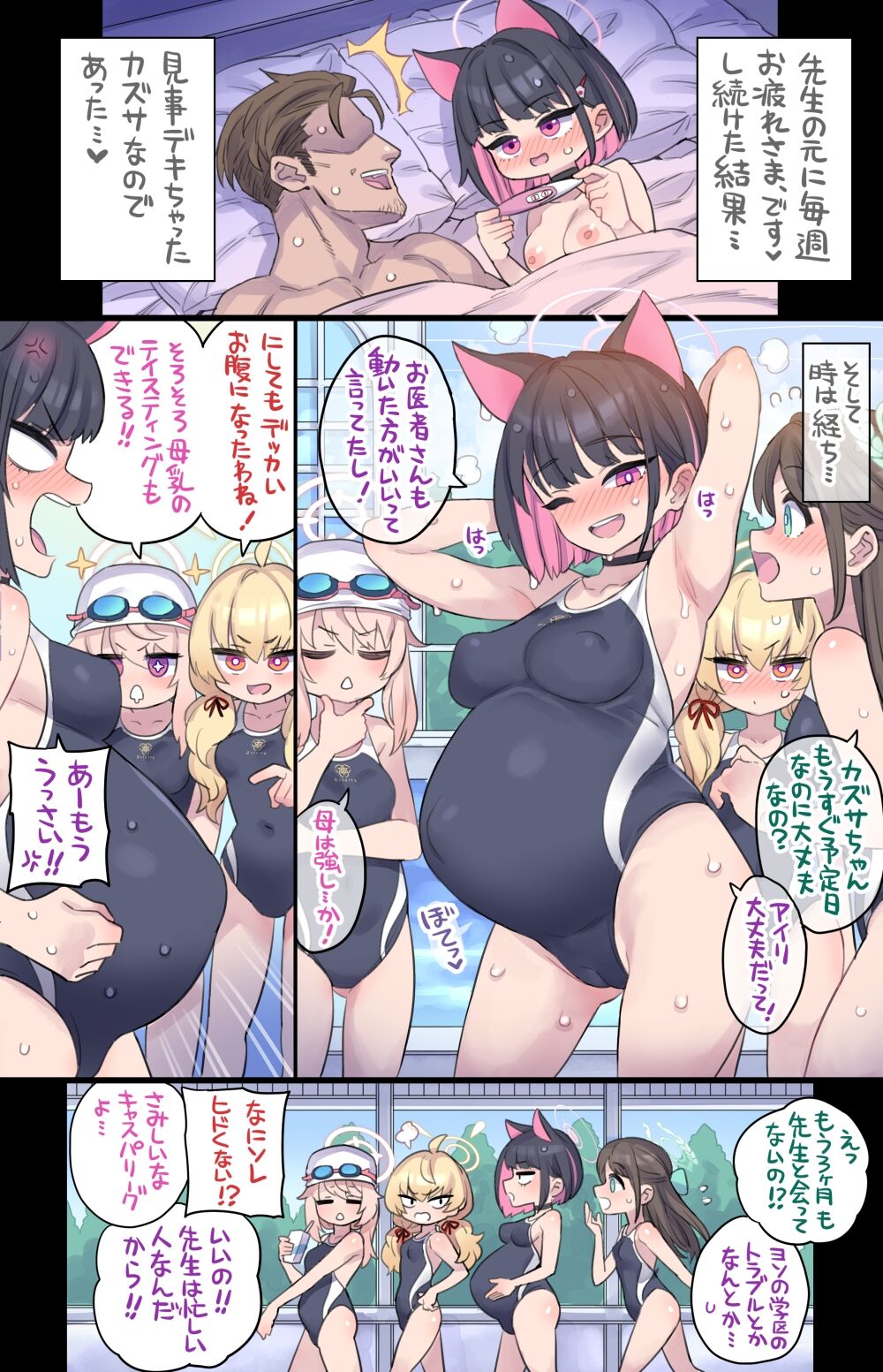 bote hara Nekomusume no hatsujō bōsō kōbi page 2 full