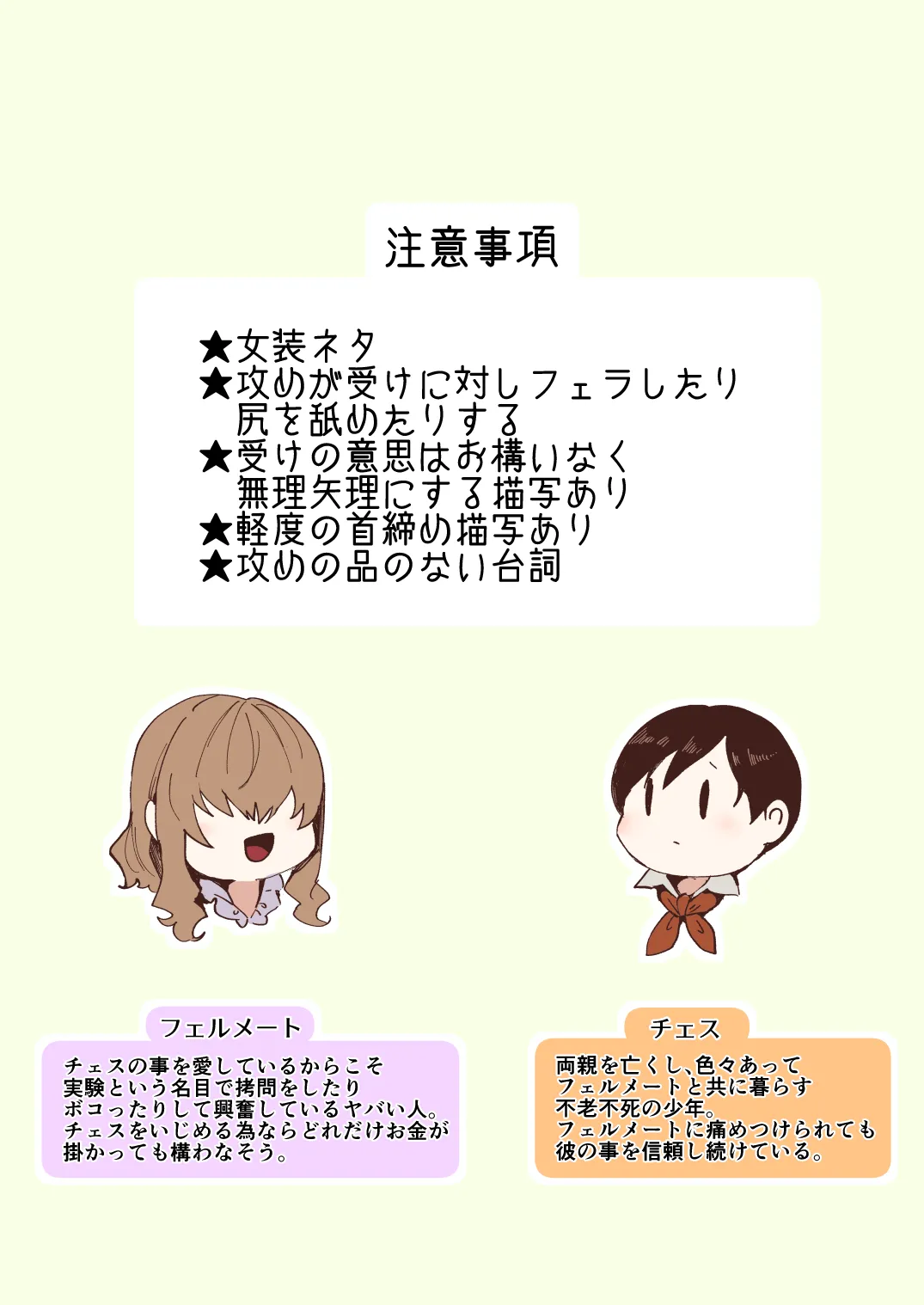 Fushisha no Shounen to Sono Hogosha no Yuganda Seikatsu no Hanashi Bangaihen page 2 full