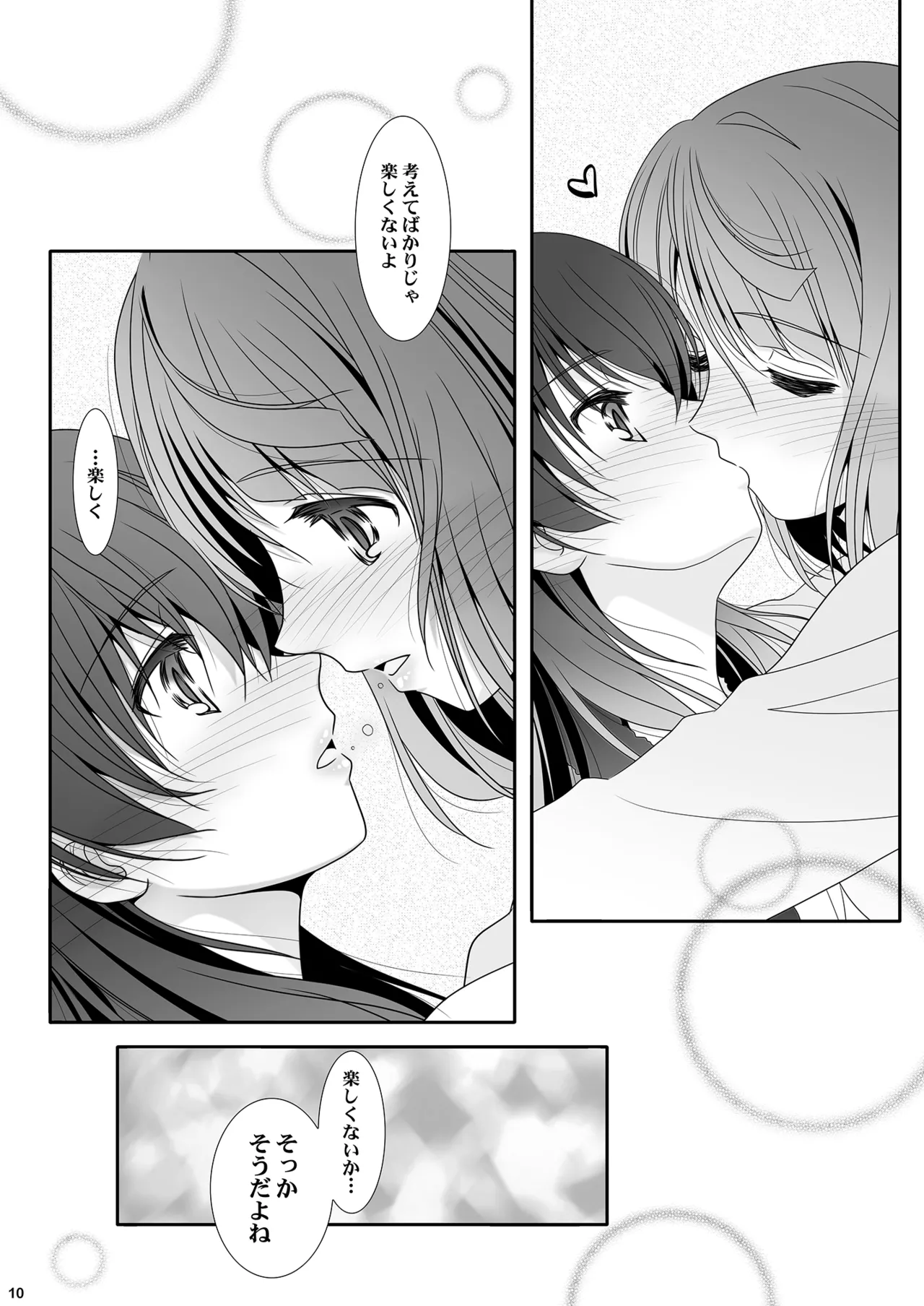 Nijigasaku Rakuen: Nikyokume - The Rainbow Blooms Paradise II song NEO SKY NEO MAP! page 10 full