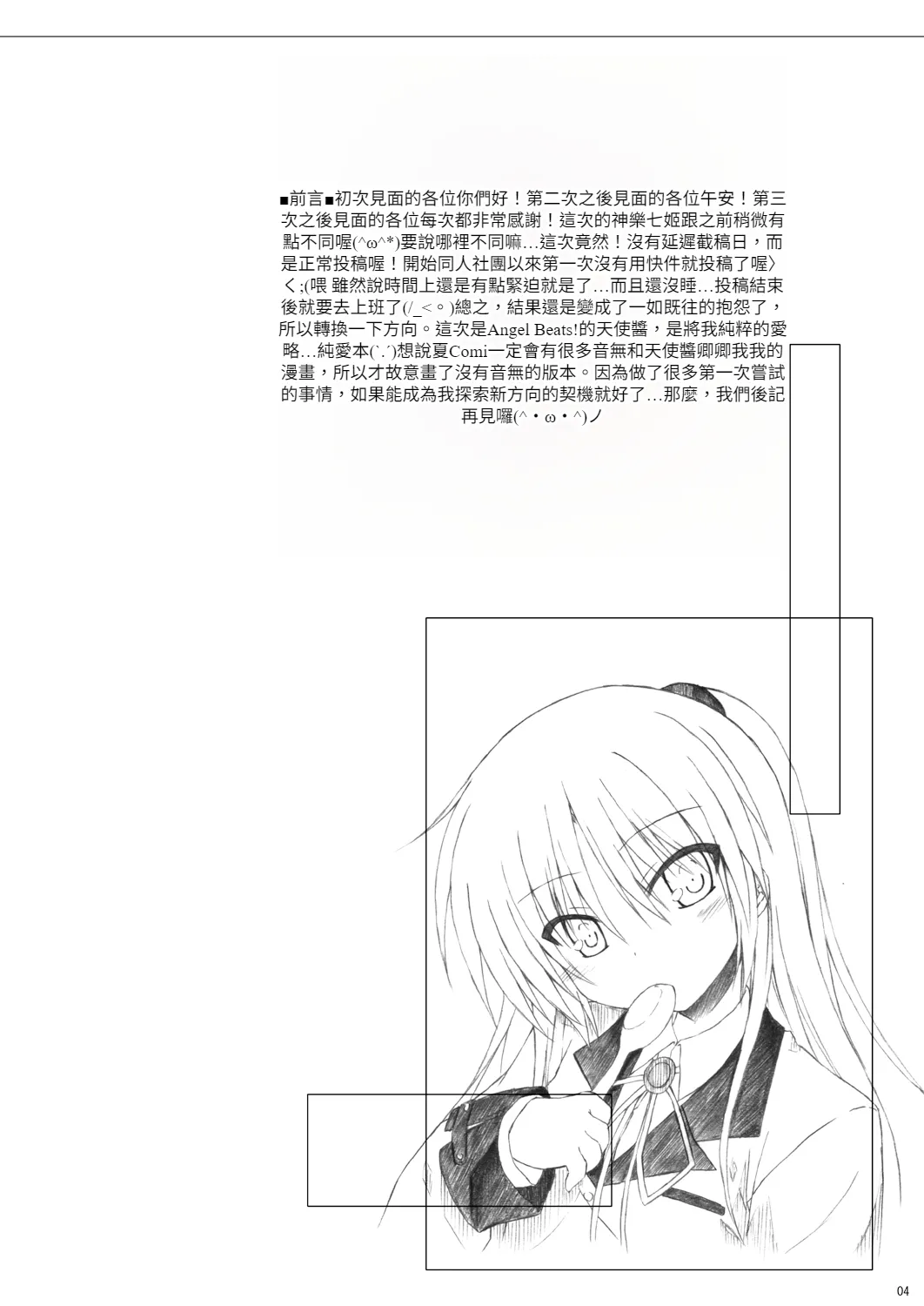 Angel fall page 3 full