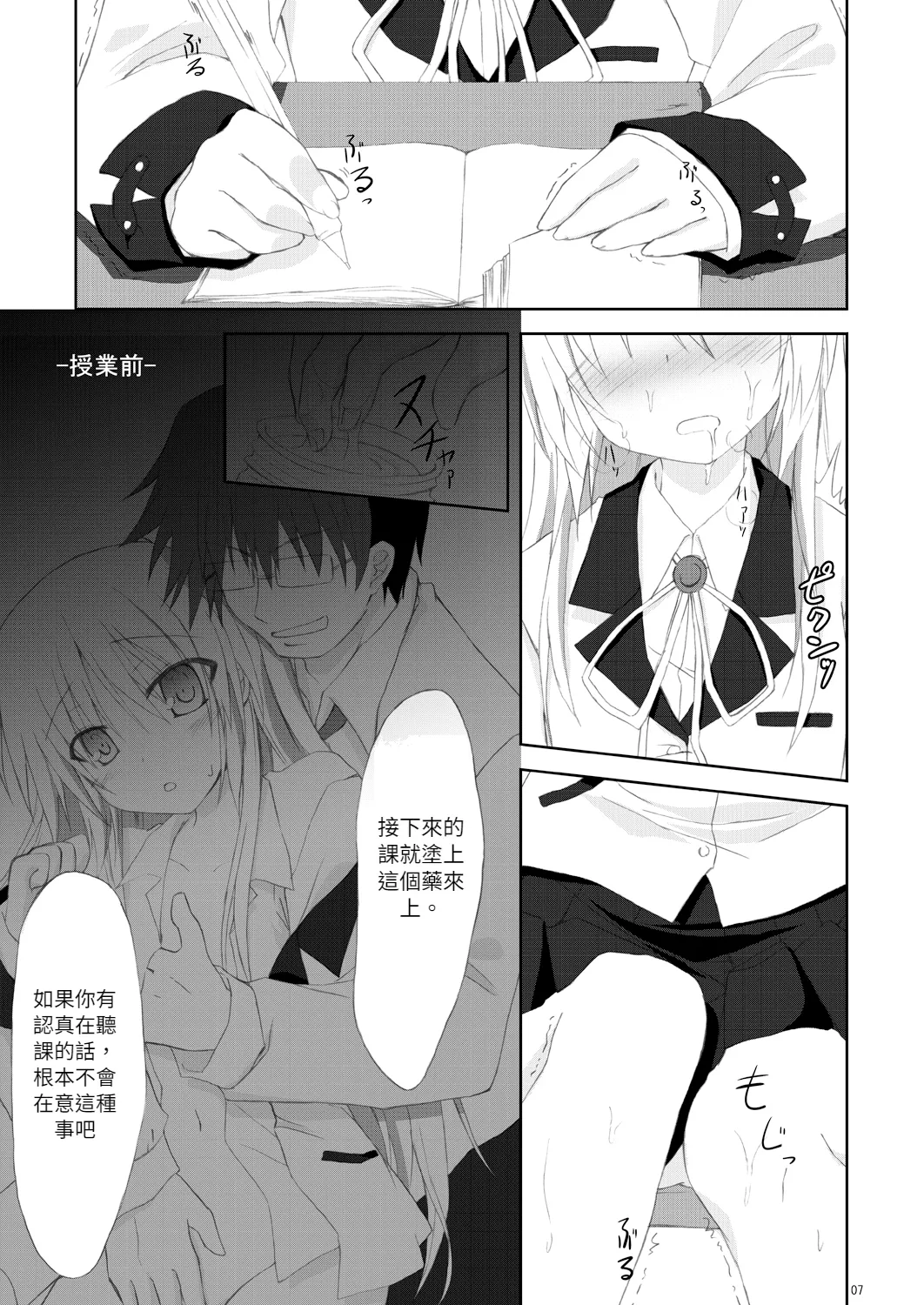 Angel fall page 6 full