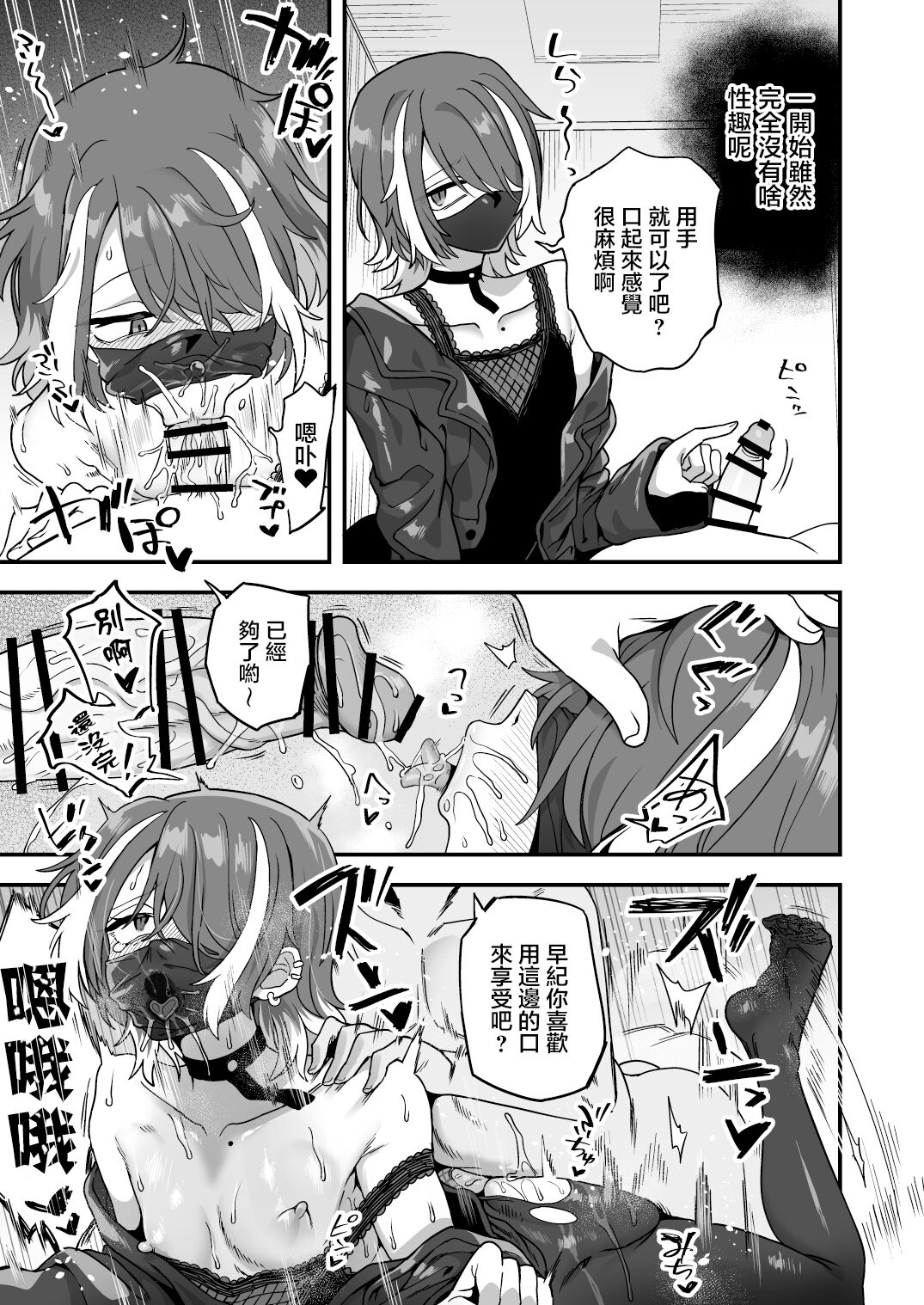 Suteki na Deai page 3 full