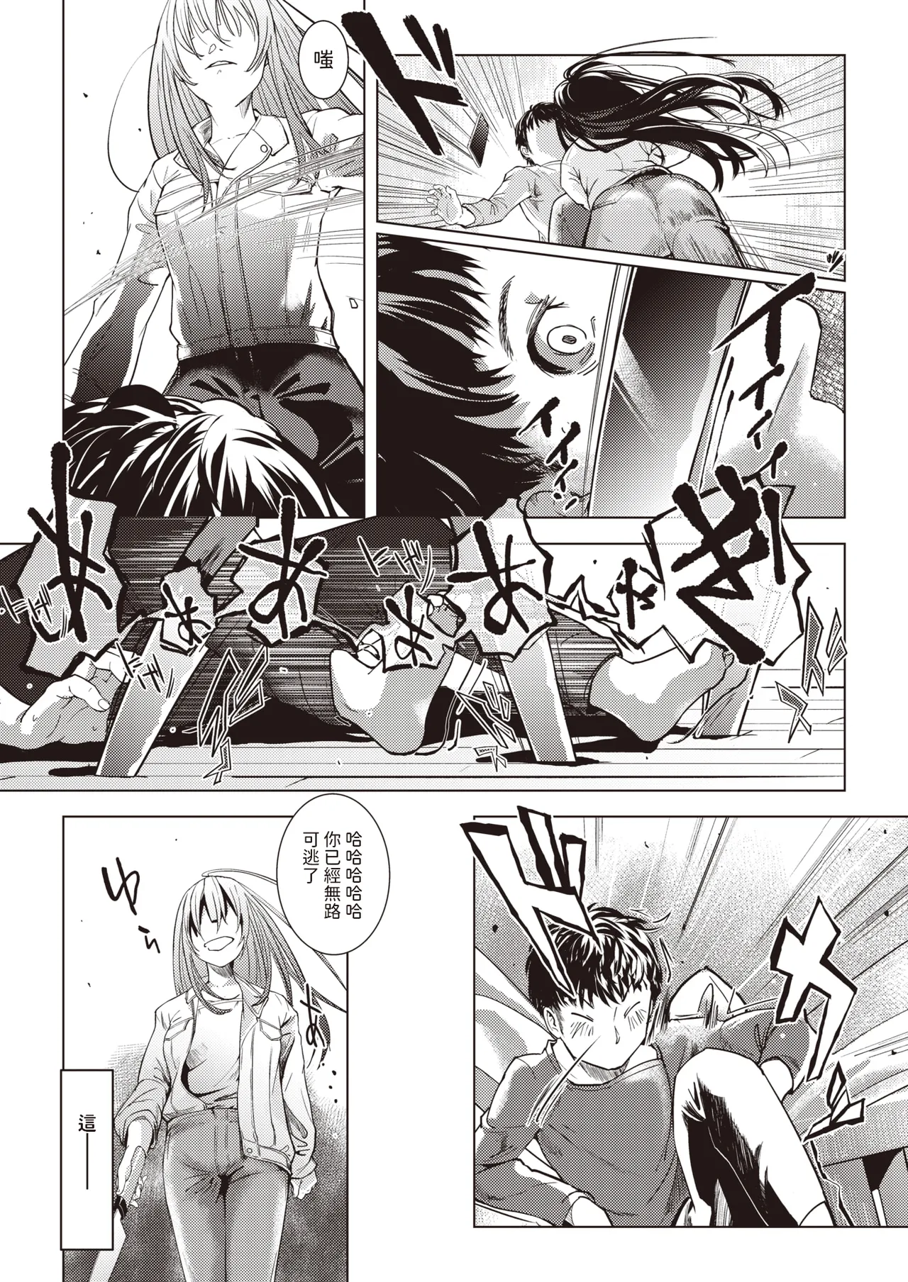 Todoke Mono desu!! - Which do you want, love or death? page 3 full