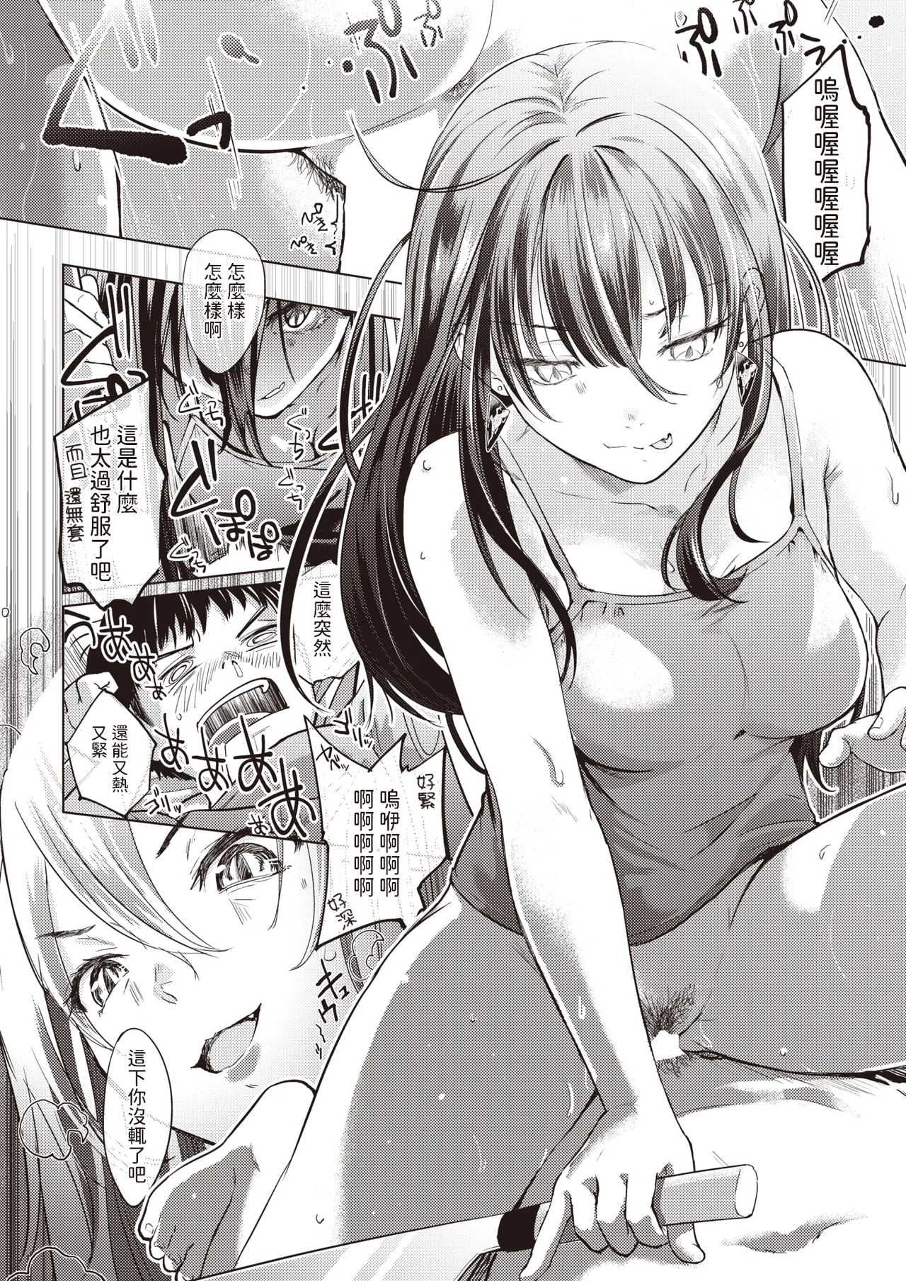 Todoke Mono desu!! - Which do you want, love or death? page 8 full