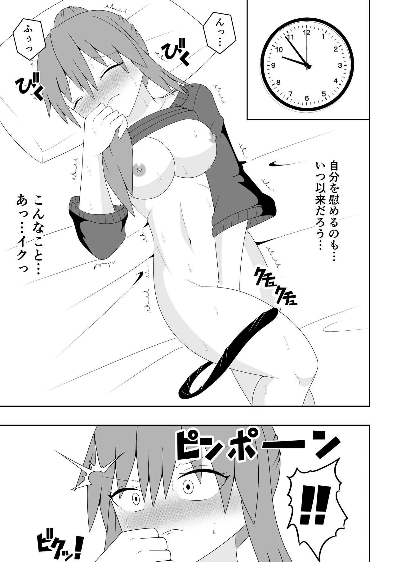 Hitozuma ga Tonari no Heya no Juunin to Rezu Furin shite shimau Hanashi page 10 full