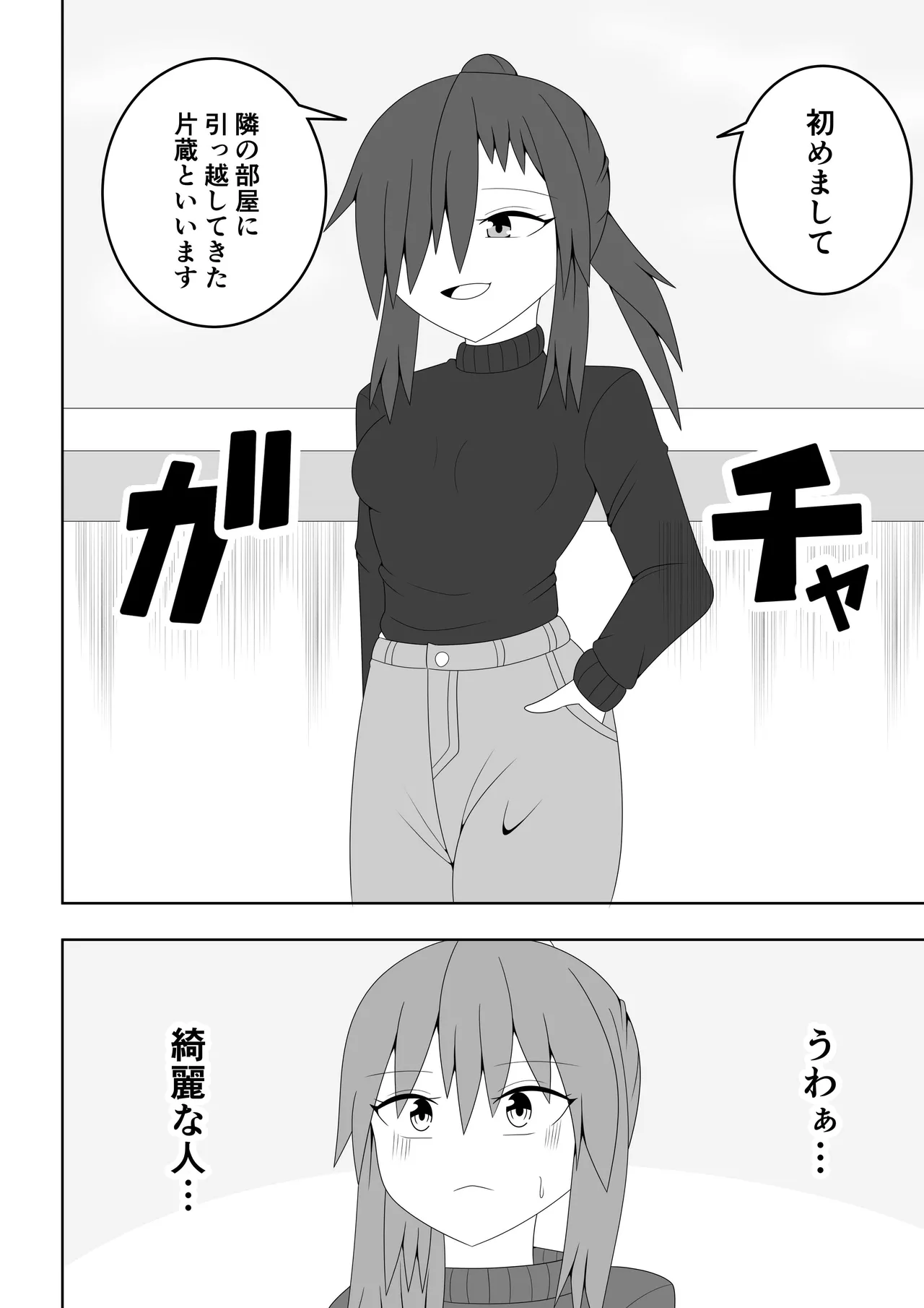 Hitozuma ga Tonari no Heya no Juunin to Rezu Furin shite shimau Hanashi page 3 full