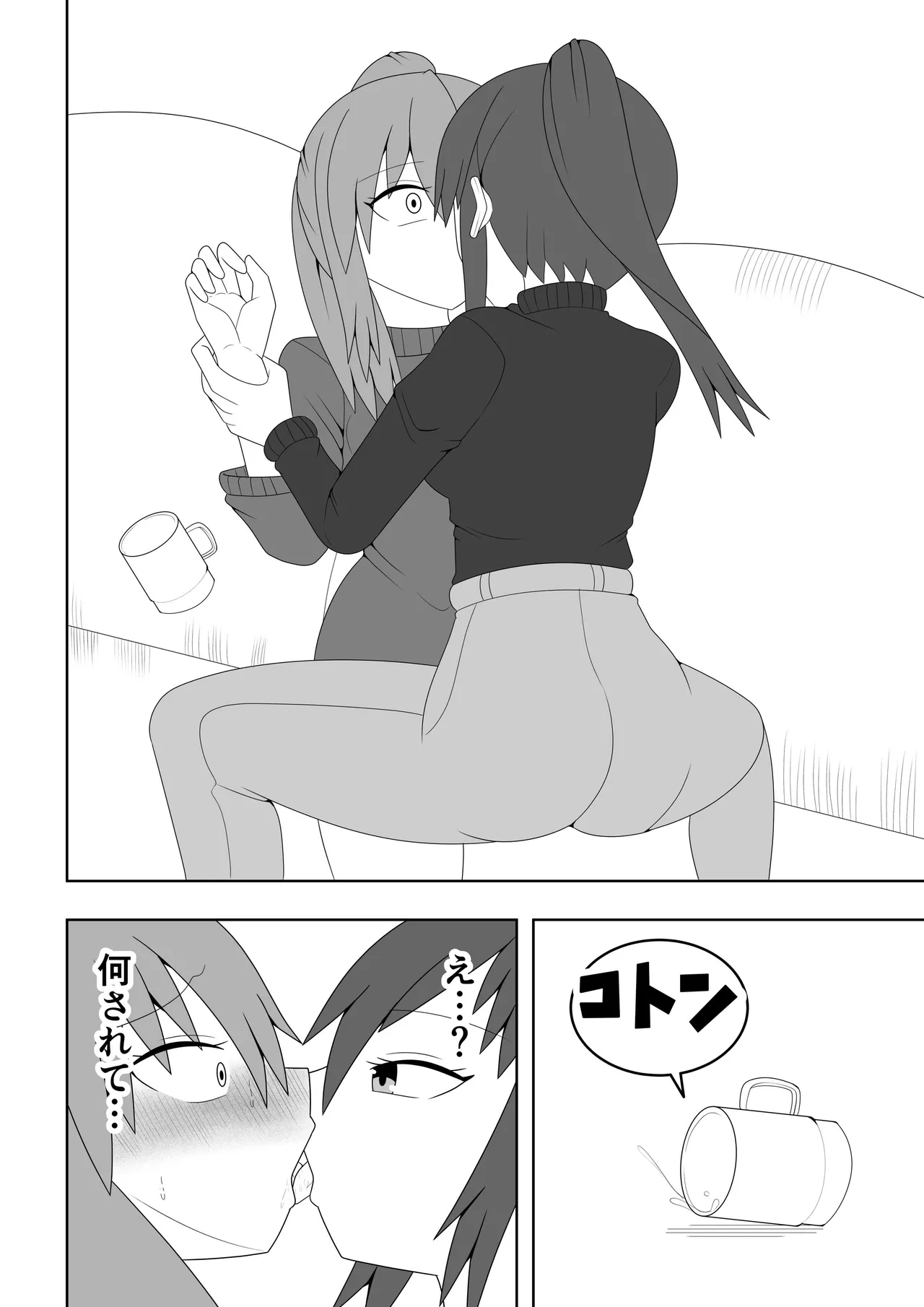 Hitozuma ga Tonari no Heya no Juunin to Rezu Furin shite shimau Hanashi page 5 full