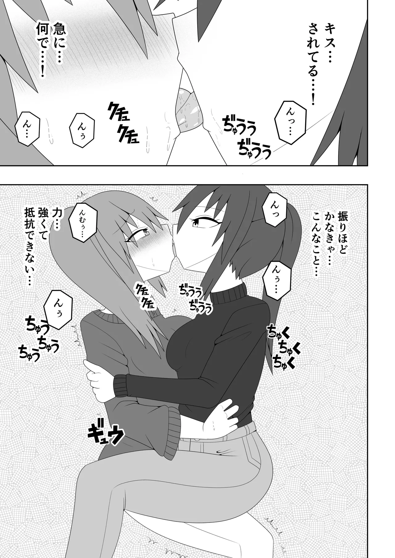 Hitozuma ga Tonari no Heya no Juunin to Rezu Furin shite shimau Hanashi page 6 full