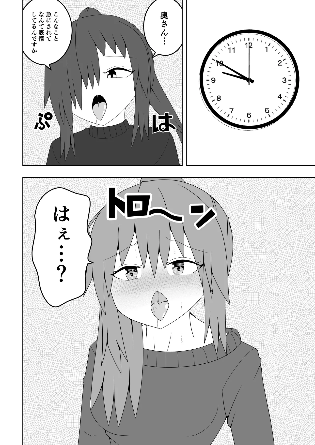 Hitozuma ga Tonari no Heya no Juunin to Rezu Furin shite shimau Hanashi page 7 full