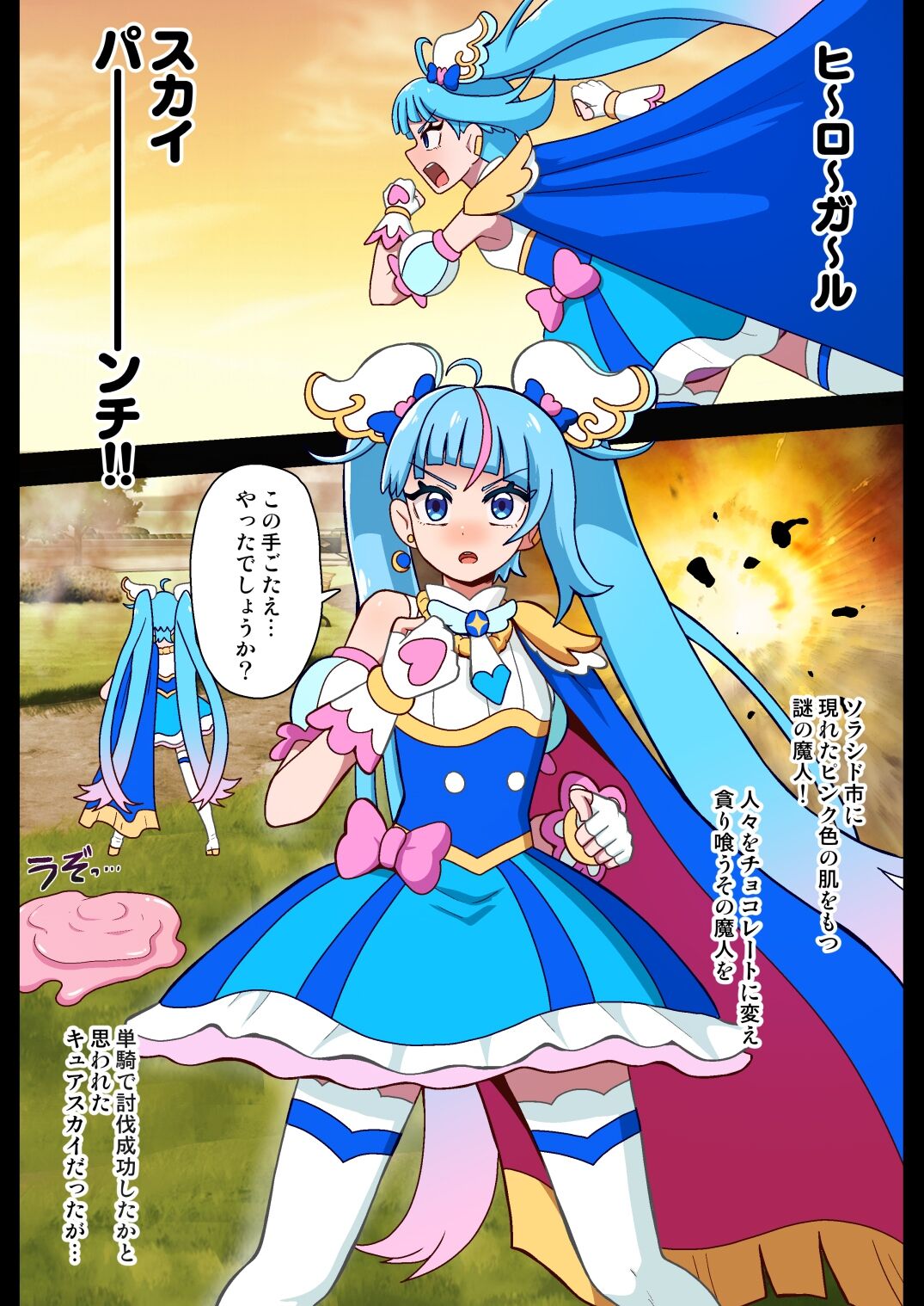 魔人まとめ page 4 full