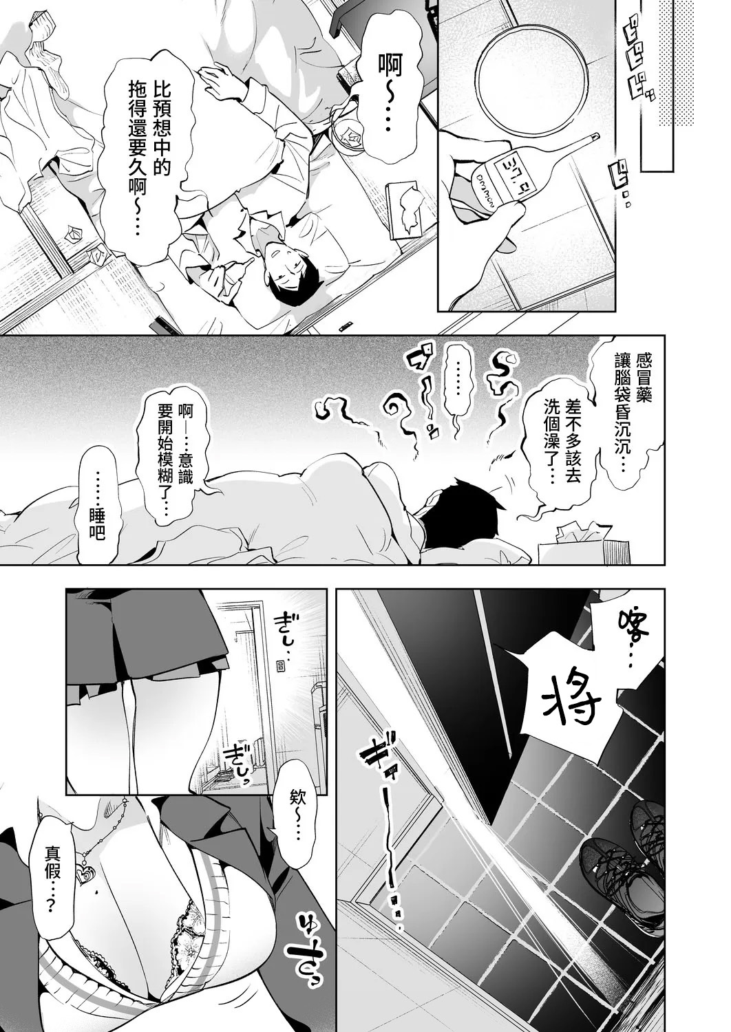 Onii-san, Watashi-tachi to Ocha Shimasen kaa? 11 + Suko-chan to  Inran Dosukebe Eroi page 7 full
