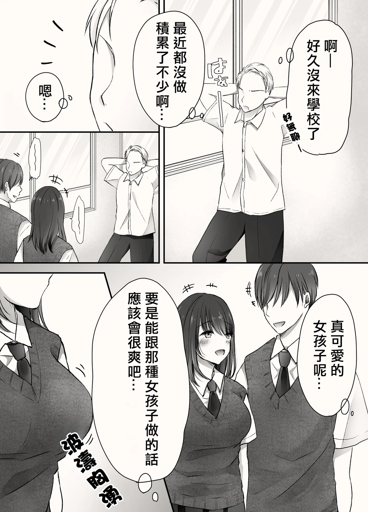 アメノヒ。 page 3 full