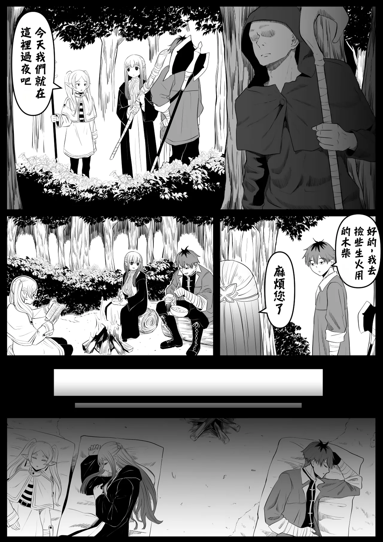 Genkaku Mahou  | 幻覚魔法 page 2 full