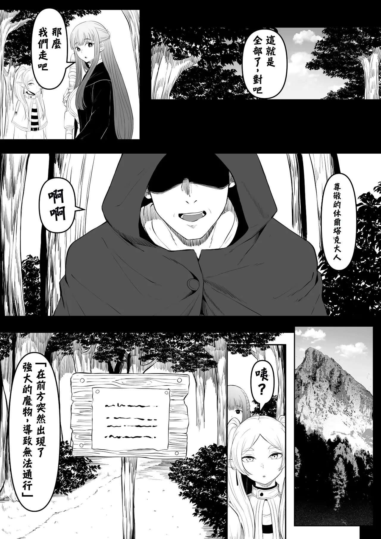 Genkaku Mahou  | 幻覚魔法 page 4 full
