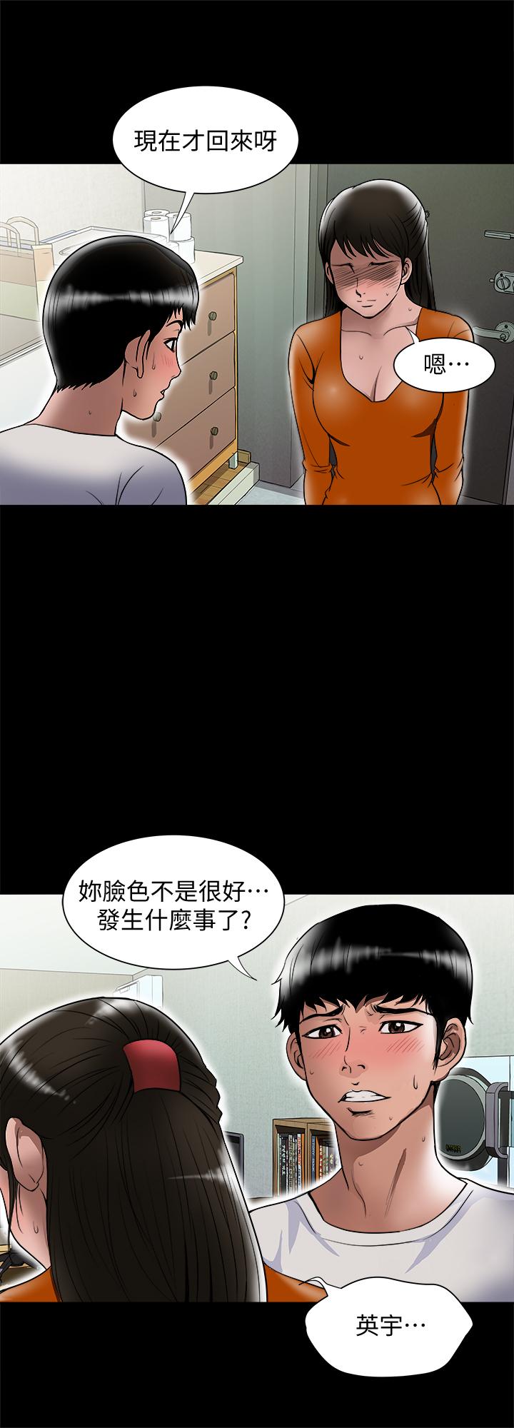 別人的老婆 69-97 END page 10 full