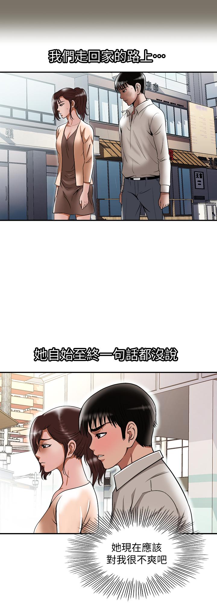別人的老婆 69-97 END page 3 full