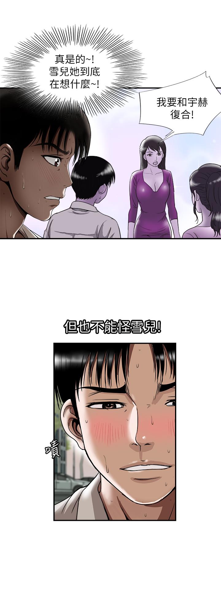 別人的老婆 69-97 END page 4 full
