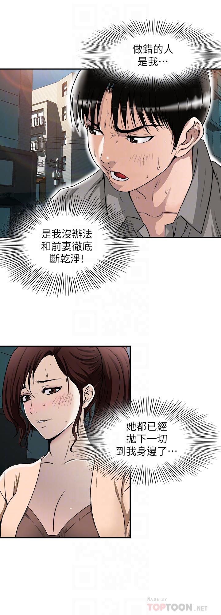 別人的老婆 69-97 END page 5 full