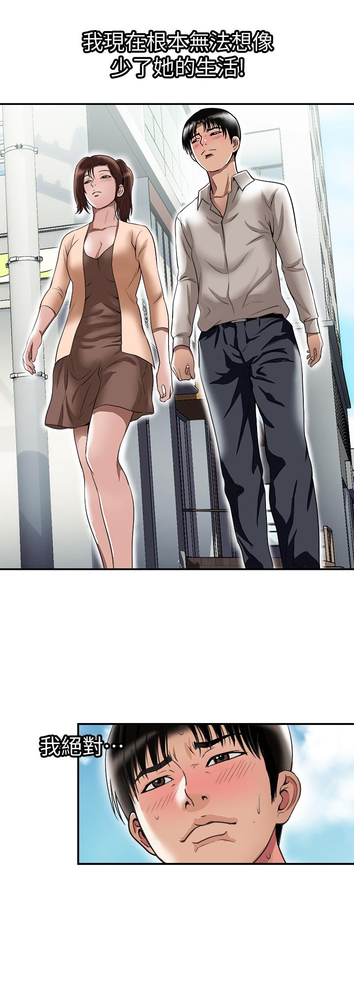 別人的老婆 69-97 END page 6 full