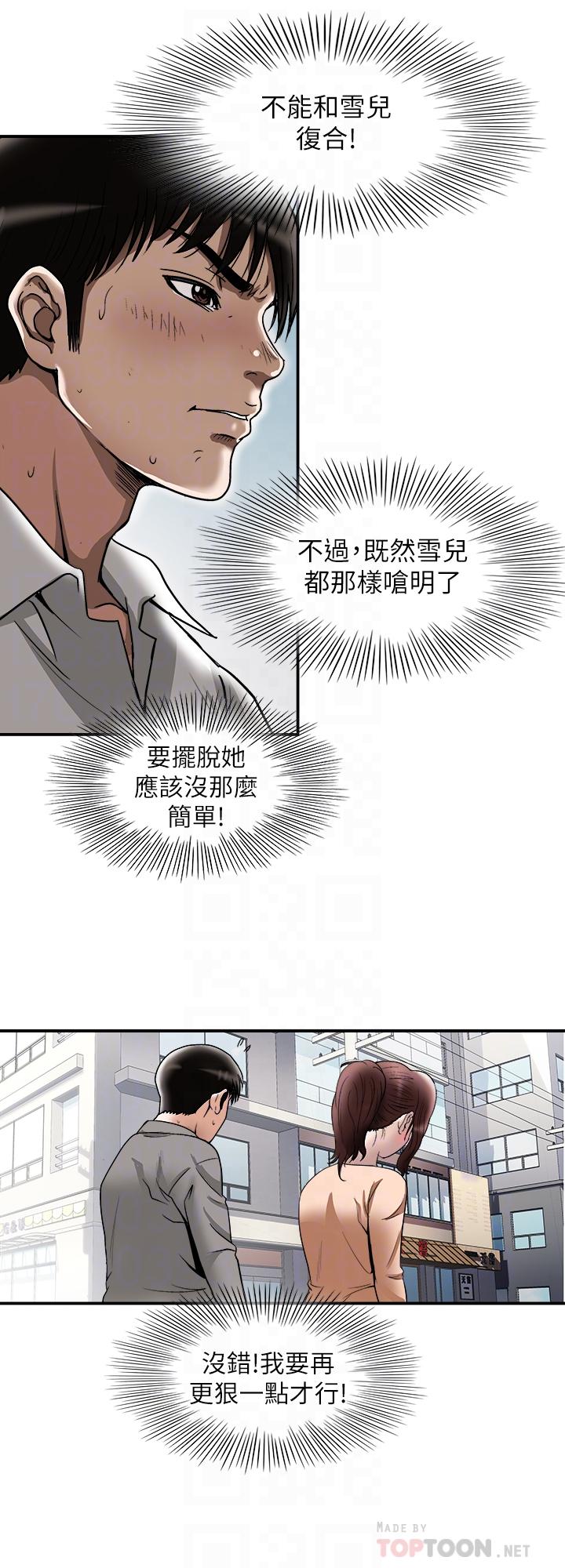 別人的老婆 69-97 END page 7 full