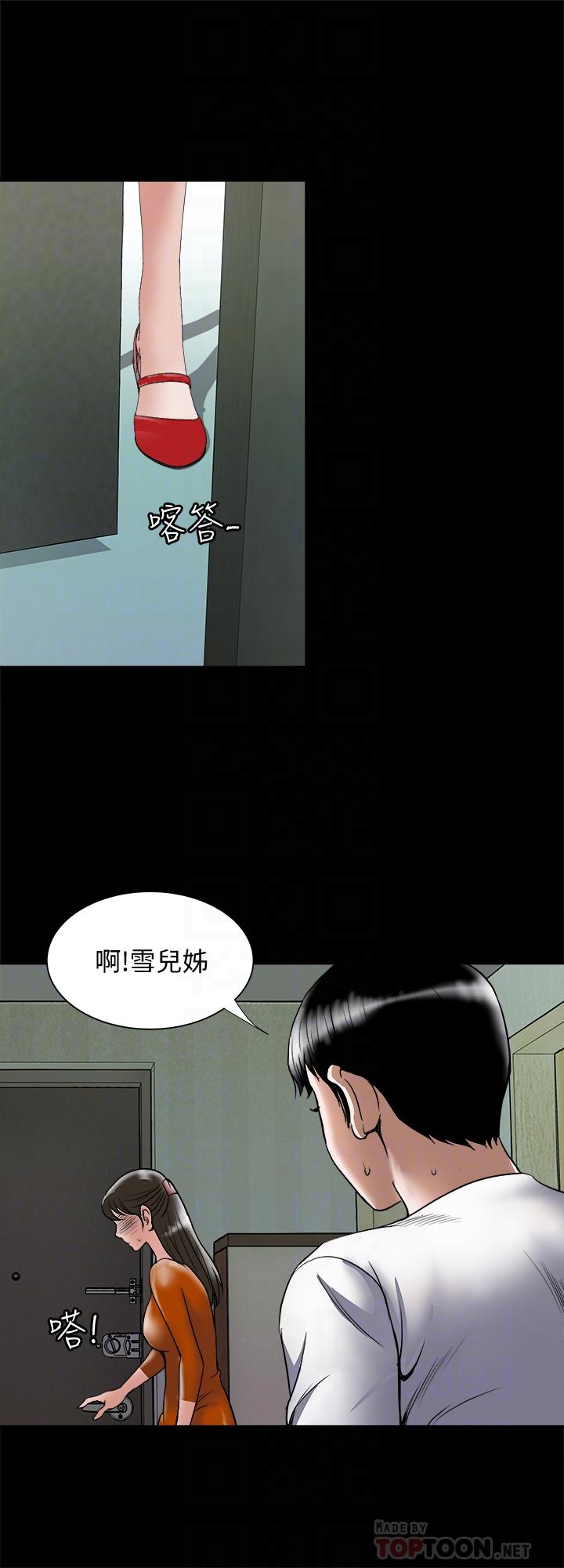 別人的老婆 69-97 END page 9 full