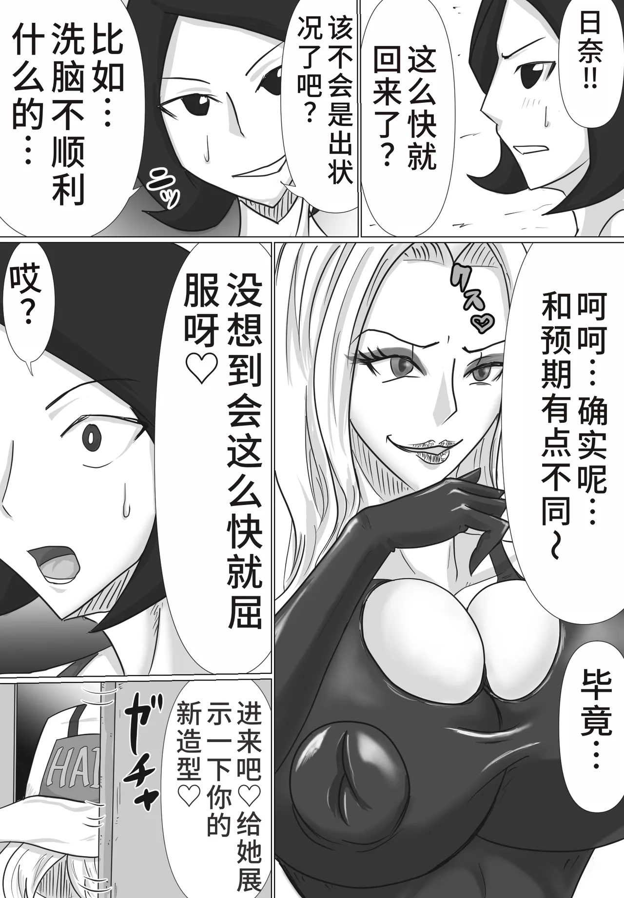 部下海兵ハイグレ•後編 まとめ page 7 full