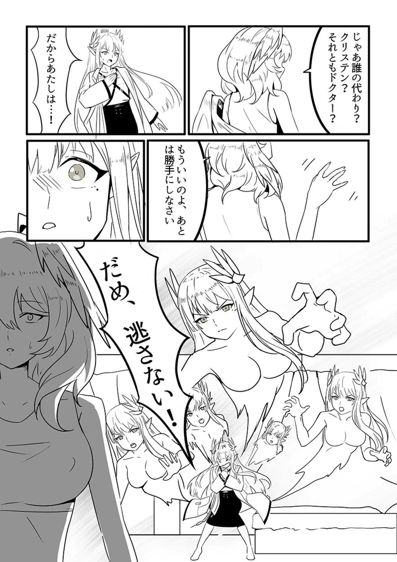 MulHo'ol Drive page 10 full